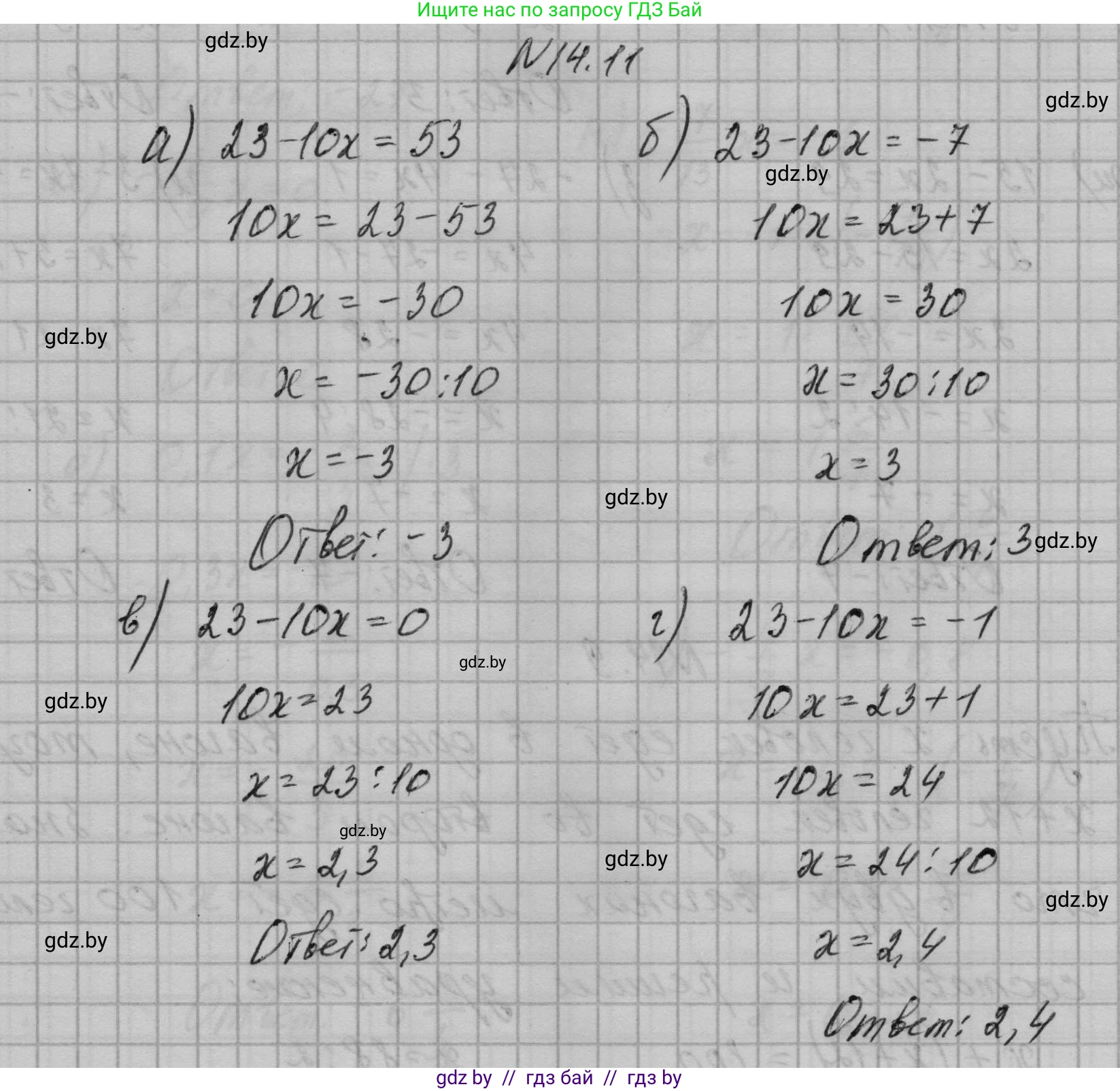 Алгебра, 7-9 класс Сборник задач, авторы: Арефьева Ирина Глебовна, Пирютко Ольга Николаевна, издательство Народная асвета, Минск, 2020, страница 62, номер 14.11, Решение