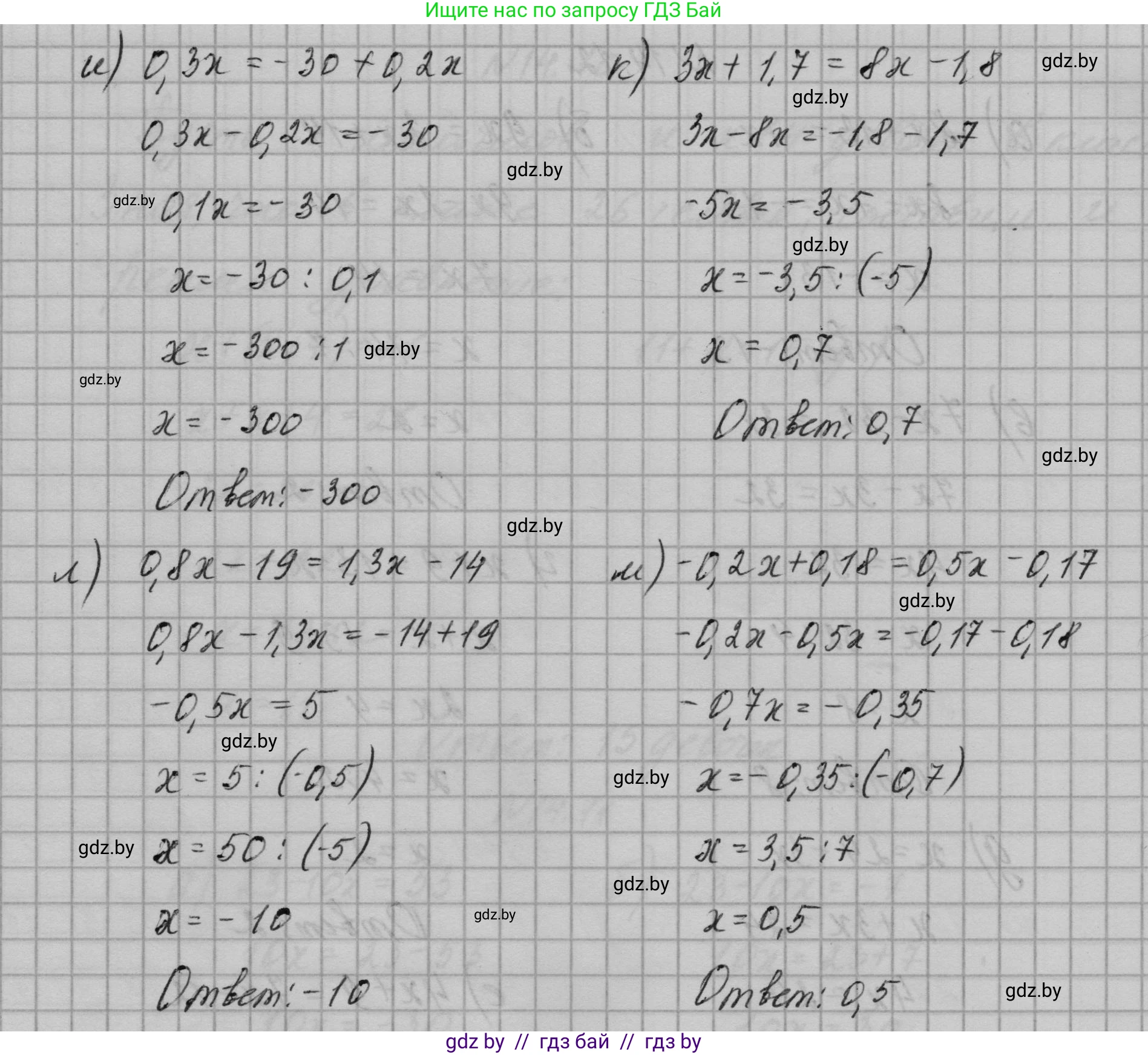 Алгебра, 7-9 класс Сборник задач, авторы: Арефьева Ирина Глебовна, Пирютко Ольга Николаевна, издательство Народная асвета, Минск, 2020, страница 62, номер 14.12, Решение (продолжение 2)