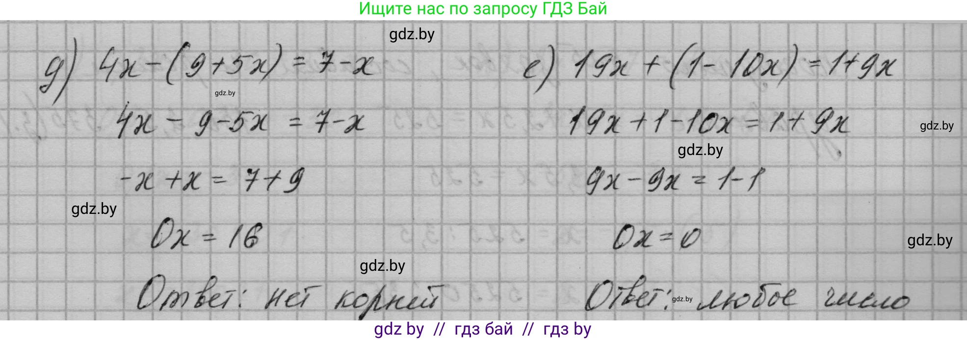 Алгебра, 7-9 класс Сборник задач, авторы: Арефьева Ирина Глебовна, Пирютко Ольга Николаевна, издательство Народная асвета, Минск, 2020, страница 62, номер 14.15, Решение (продолжение 2)