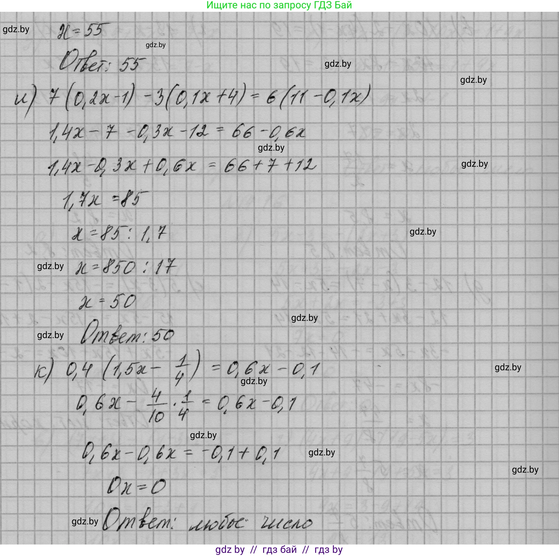 Алгебра, 7-9 класс Сборник задач, авторы: Арефьева Ирина Глебовна, Пирютко Ольга Николаевна, издательство Народная асвета, Минск, 2020, страница 63, номер 14.17, Решение (продолжение 3)