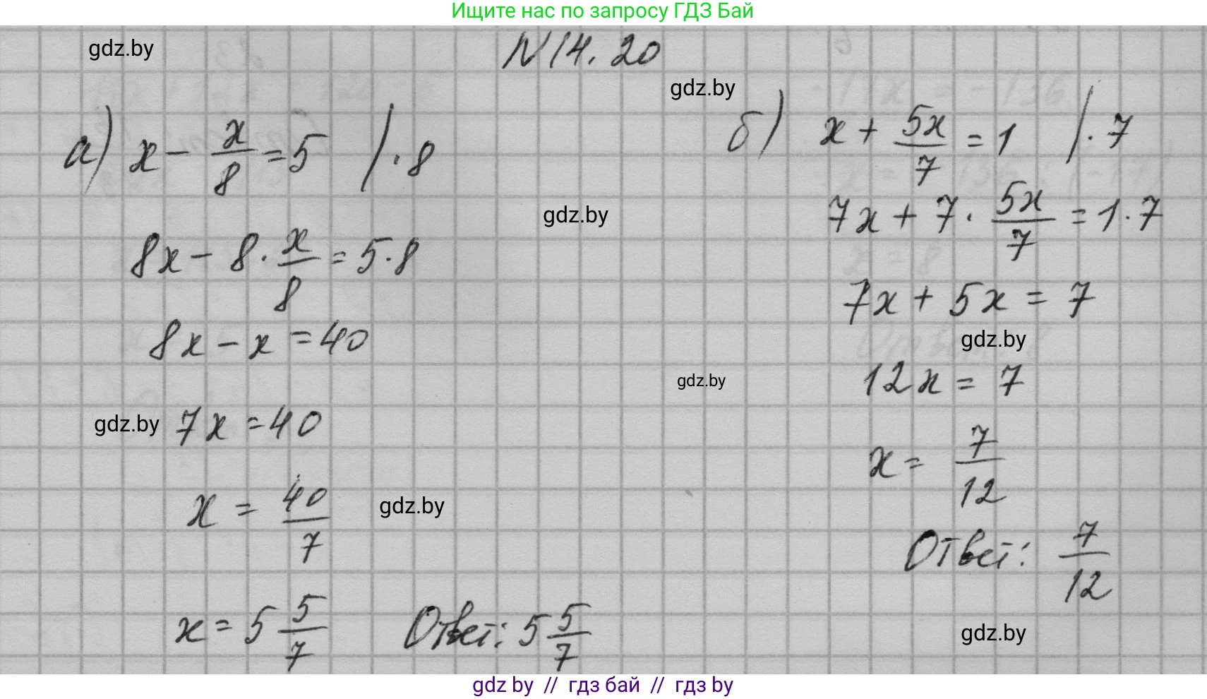 Алгебра, 7-9 класс Сборник задач, авторы: Арефьева Ирина Глебовна, Пирютко Ольга Николаевна, издательство Народная асвета, Минск, 2020, страница 63, номер 14.20, Решение