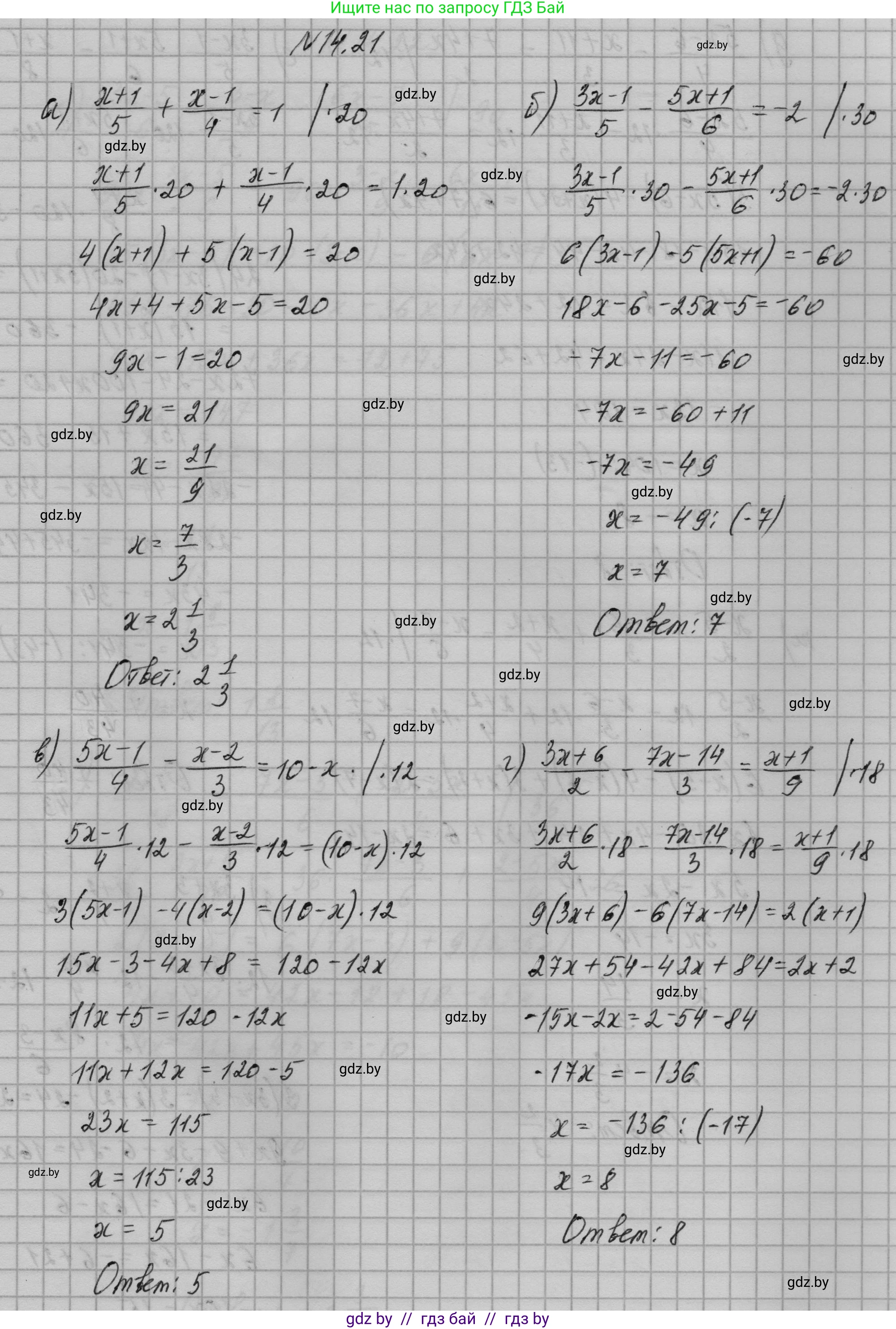 Алгебра, 7-9 класс Сборник задач, авторы: Арефьева Ирина Глебовна, Пирютко Ольга Николаевна, издательство Народная асвета, Минск, 2020, страница 63, номер 14.21, Решение