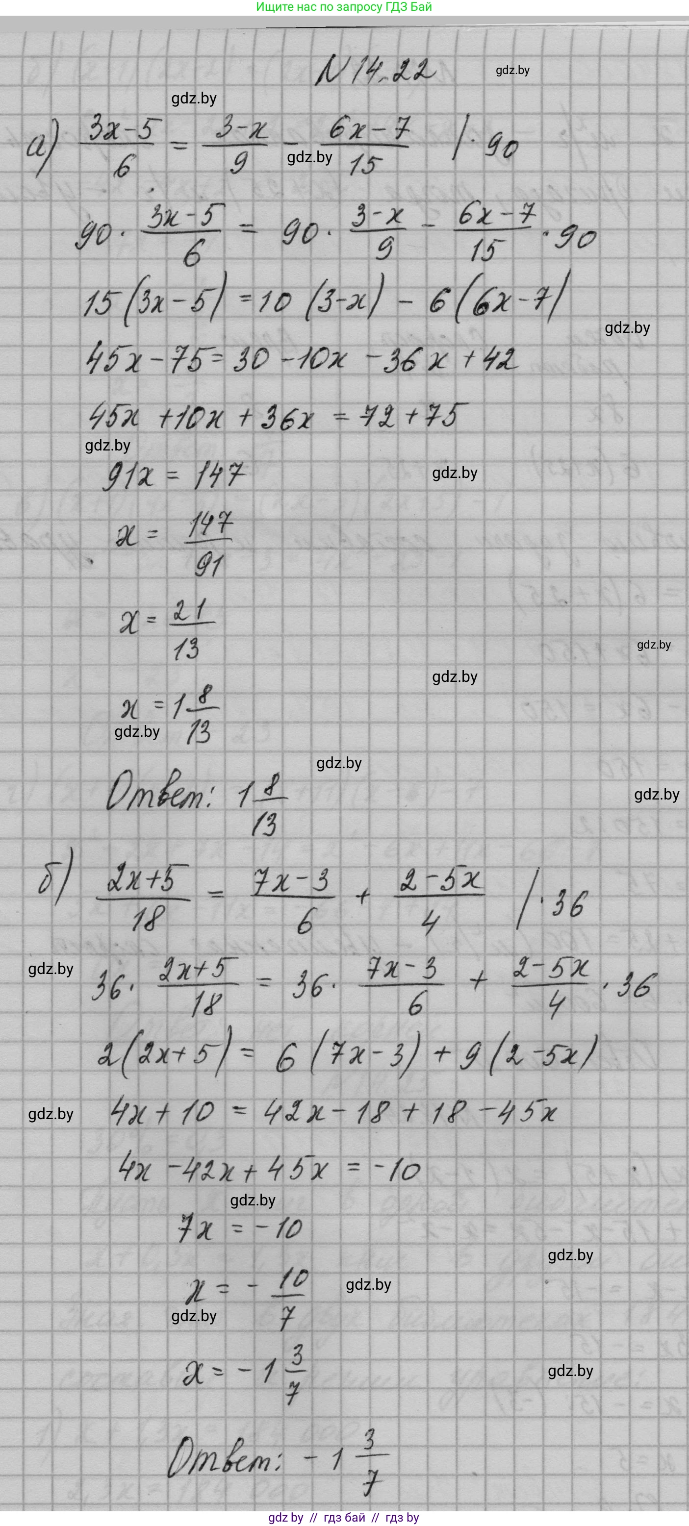 Алгебра, 7-9 класс Сборник задач, авторы: Арефьева Ирина Глебовна, Пирютко Ольга Николаевна, издательство Народная асвета, Минск, 2020, страница 64, номер 14.22, Решение