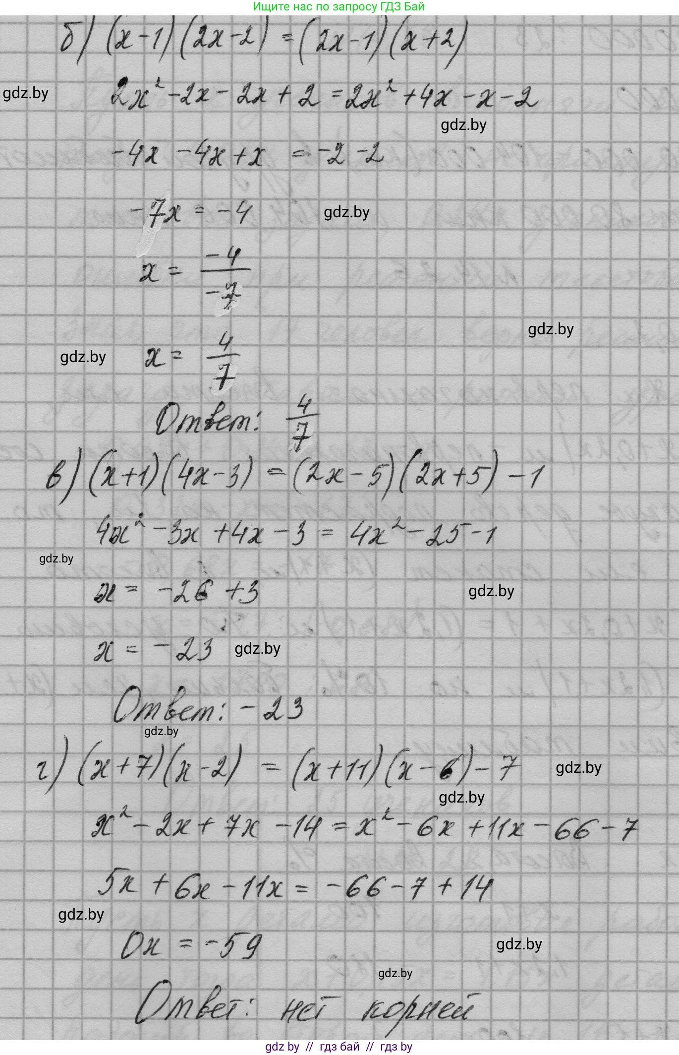 Алгебра, 7-9 класс Сборник задач, авторы: Арефьева Ирина Глебовна, Пирютко Ольга Николаевна, издательство Народная асвета, Минск, 2020, страница 64, номер 14.24, Решение (продолжение 2)