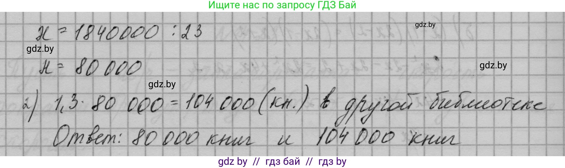 Алгебра, 7-9 класс Сборник задач, авторы: Арефьева Ирина Глебовна, Пирютко Ольга Николаевна, издательство Народная асвета, Минск, 2020, страница 64, номер 14.25, Решение (продолжение 2)