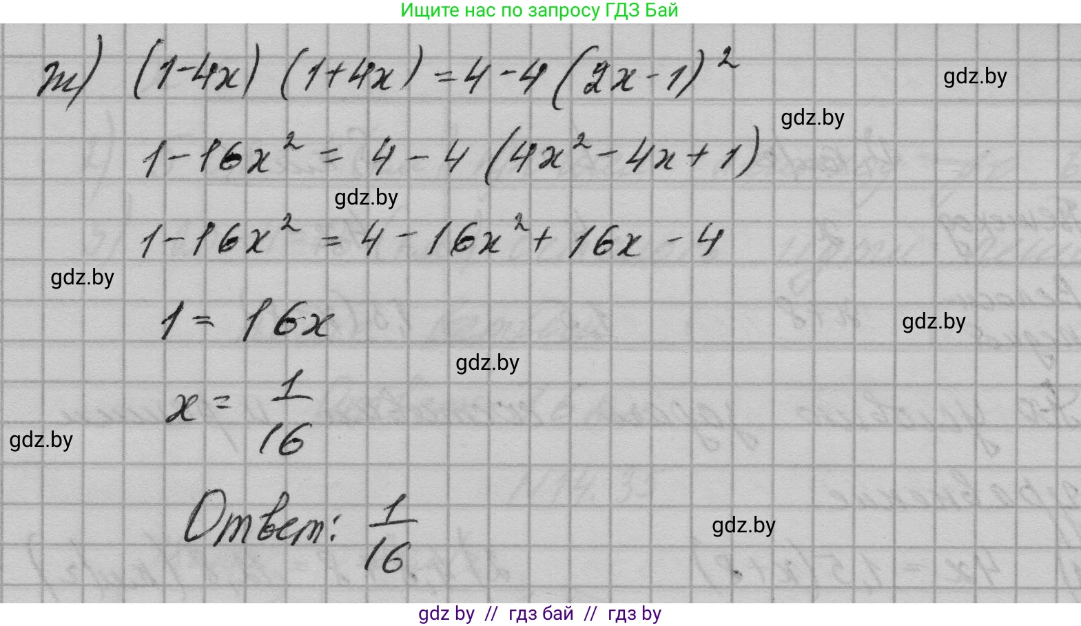 Алгебра, 7-9 класс Сборник задач, авторы: Арефьева Ирина Глебовна, Пирютко Ольга Николаевна, издательство Народная асвета, Минск, 2020, страница 65, номер 14.31, Решение (продолжение 3)