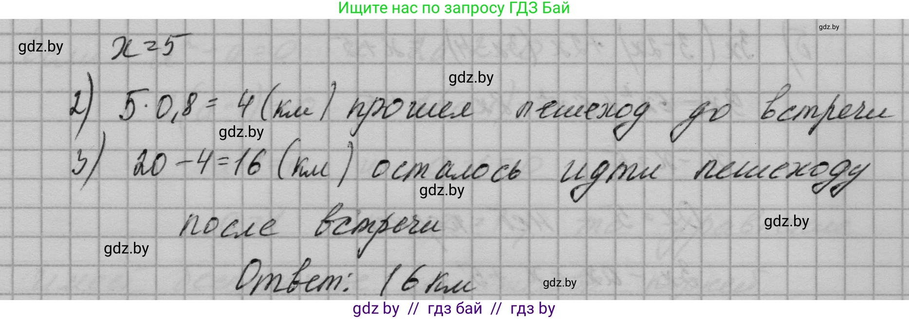 Алгебра, 7-9 класс Сборник задач, авторы: Арефьева Ирина Глебовна, Пирютко Ольга Николаевна, издательство Народная асвета, Минск, 2020, страница 65, номер 14.34, Решение (продолжение 2)