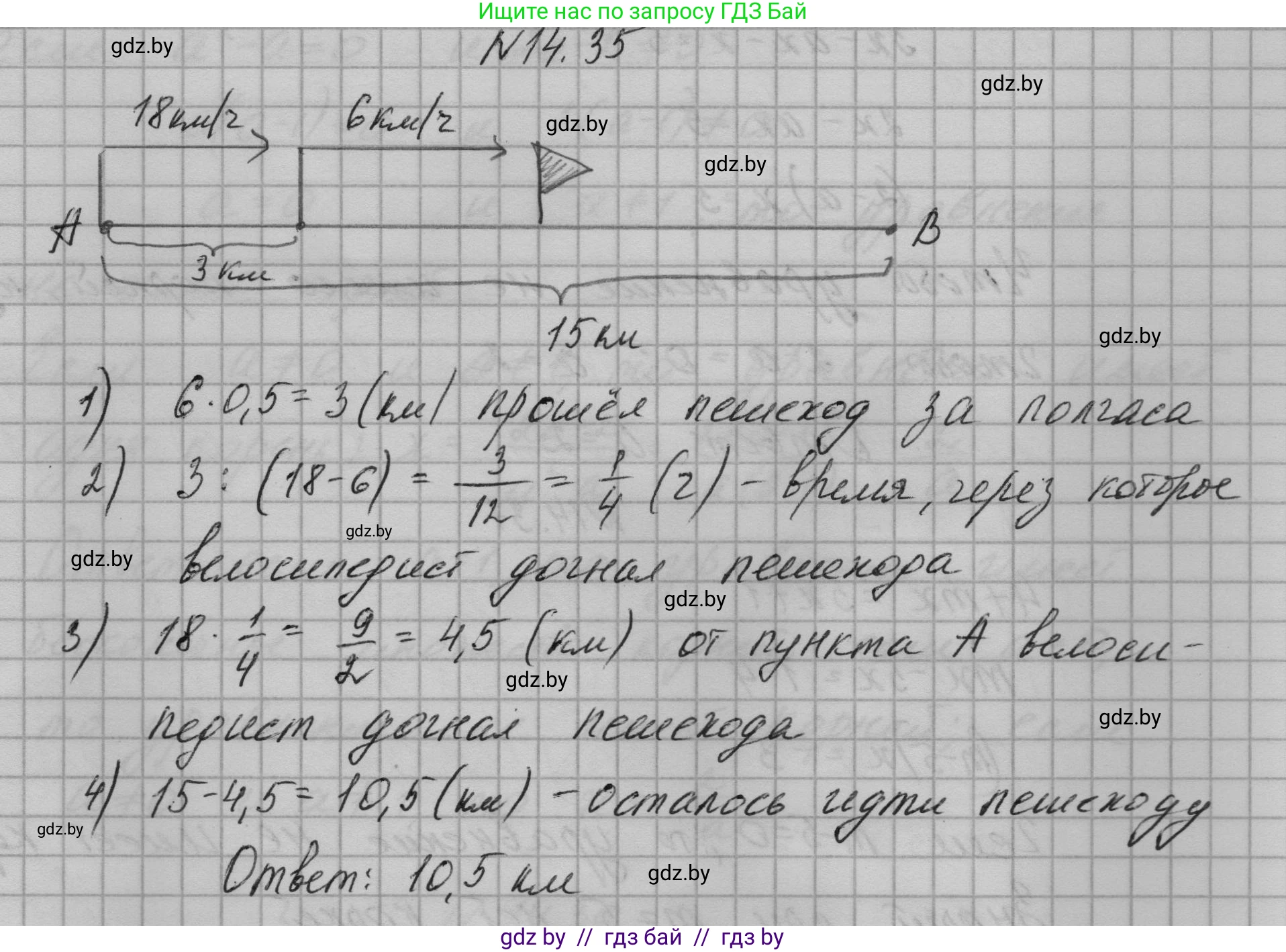Алгебра, 7-9 класс Сборник задач, авторы: Арефьева Ирина Глебовна, Пирютко Ольга Николаевна, издательство Народная асвета, Минск, 2020, страница 66, номер 14.35, Решение