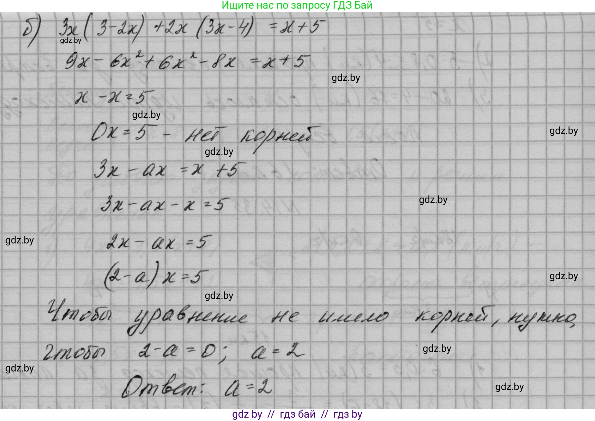 Алгебра, 7-9 класс Сборник задач, авторы: Арефьева Ирина Глебовна, Пирютко Ольга Николаевна, издательство Народная асвета, Минск, 2020, страница 66, номер 14.36, Решение (продолжение 2)