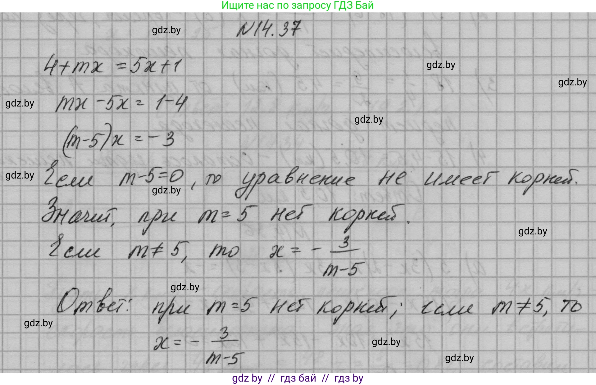Алгебра, 7-9 класс Сборник задач, авторы: Арефьева Ирина Глебовна, Пирютко Ольга Николаевна, издательство Народная асвета, Минск, 2020, страница 66, номер 14.37, Решение