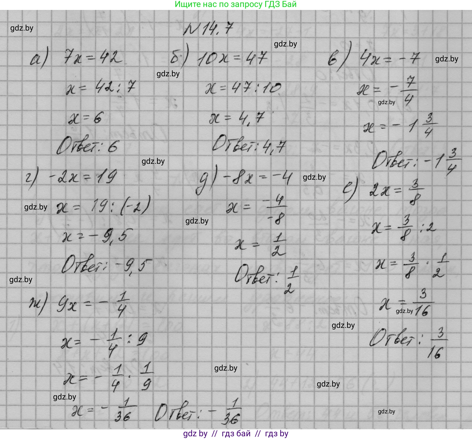 Алгебра, 7-9 класс Сборник задач, авторы: Арефьева Ирина Глебовна, Пирютко Ольга Николаевна, издательство Народная асвета, Минск, 2020, страница 61, номер 14.7, Решение
