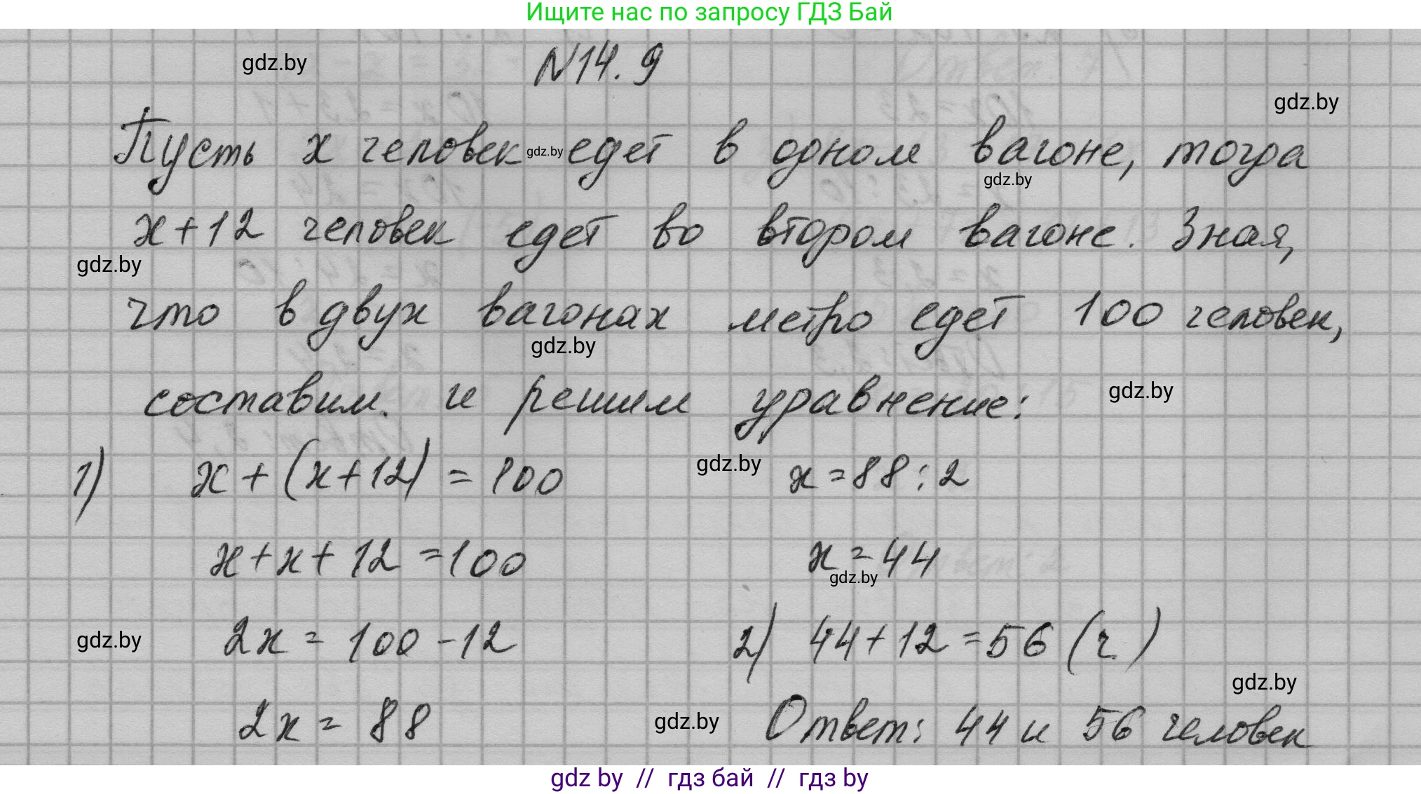 Алгебра, 7-9 класс Сборник задач, авторы: Арефьева Ирина Глебовна, Пирютко Ольга Николаевна, издательство Народная асвета, Минск, 2020, страница 62, номер 14.9, Решение