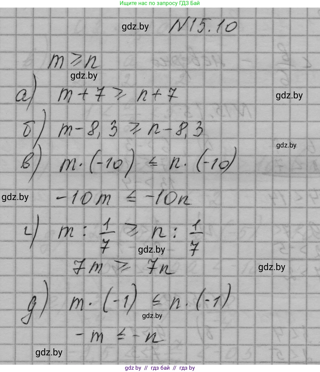 Алгебра, 7-9 класс Сборник задач, авторы: Арефьева Ирина Глебовна, Пирютко Ольга Николаевна, издательство Народная асвета, Минск, 2020, страница 68, номер 15.10, Решение