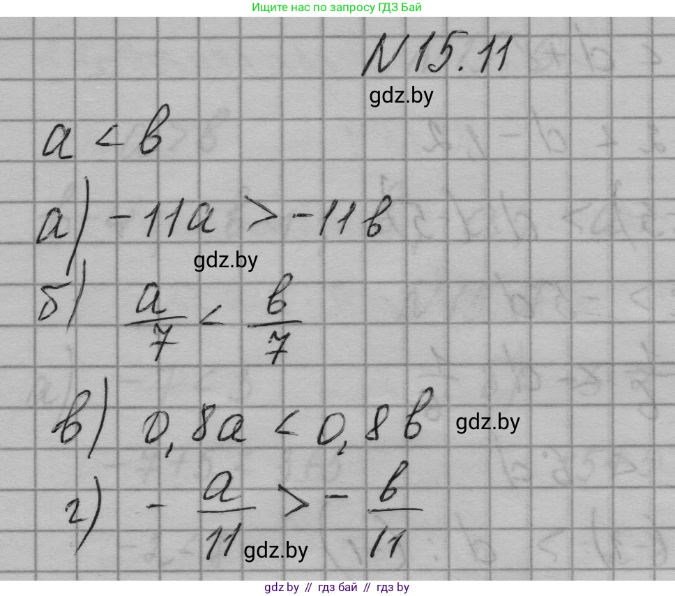 Алгебра, 7-9 класс Сборник задач, авторы: Арефьева Ирина Глебовна, Пирютко Ольга Николаевна, издательство Народная асвета, Минск, 2020, страница 68, номер 15.11, Решение