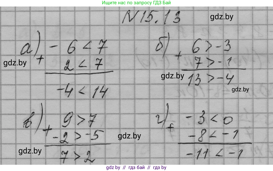 Алгебра, 7-9 класс Сборник задач, авторы: Арефьева Ирина Глебовна, Пирютко Ольга Николаевна, издательство Народная асвета, Минск, 2020, страница 68, номер 15.13, Решение