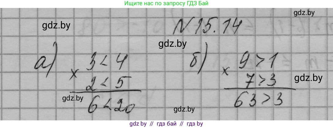 Алгебра, 7-9 класс Сборник задач, авторы: Арефьева Ирина Глебовна, Пирютко Ольга Николаевна, издательство Народная асвета, Минск, 2020, страница 68, номер 15.14, Решение
