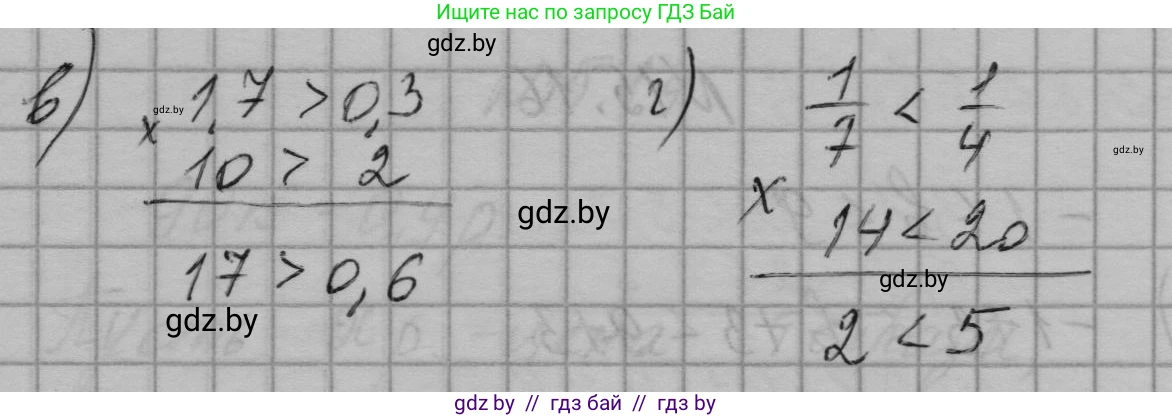 Алгебра, 7-9 класс Сборник задач, авторы: Арефьева Ирина Глебовна, Пирютко Ольга Николаевна, издательство Народная асвета, Минск, 2020, страница 68, номер 15.14, Решение (продолжение 2)