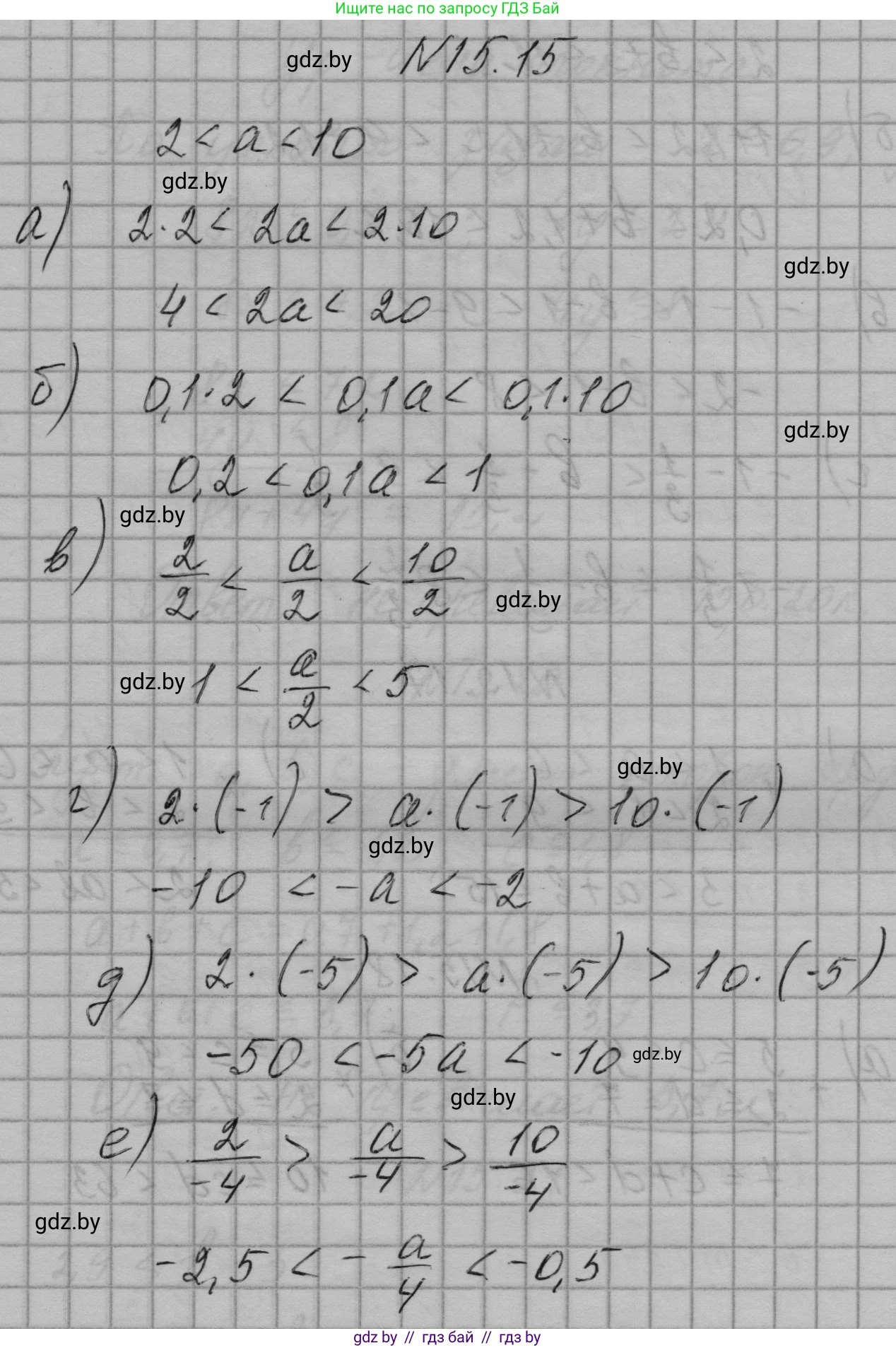 Алгебра, 7-9 класс Сборник задач, авторы: Арефьева Ирина Глебовна, Пирютко Ольга Николаевна, издательство Народная асвета, Минск, 2020, страница 68, номер 15.15, Решение