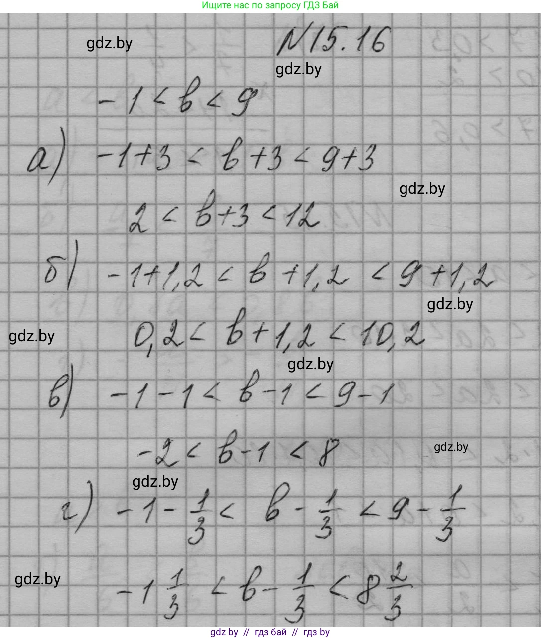 Алгебра, 7-9 класс Сборник задач, авторы: Арефьева Ирина Глебовна, Пирютко Ольга Николаевна, издательство Народная асвета, Минск, 2020, страница 68, номер 15.16, Решение