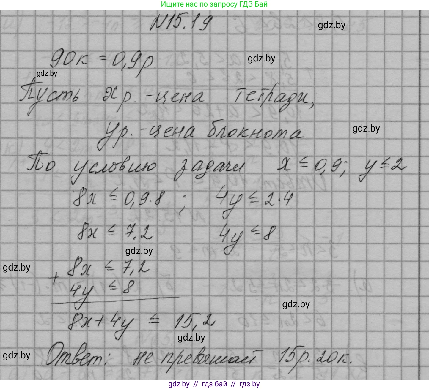 Алгебра, 7-9 класс Сборник задач, авторы: Арефьева Ирина Глебовна, Пирютко Ольга Николаевна, издательство Народная асвета, Минск, 2020, страница 69, номер 15.19, Решение
