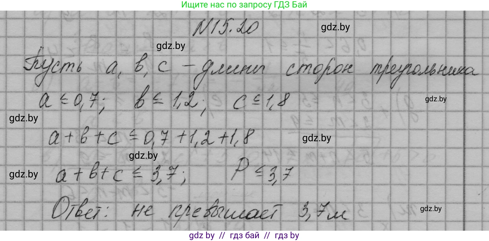 Алгебра, 7-9 класс Сборник задач, авторы: Арефьева Ирина Глебовна, Пирютко Ольга Николаевна, издательство Народная асвета, Минск, 2020, страница 69, номер 15.20, Решение