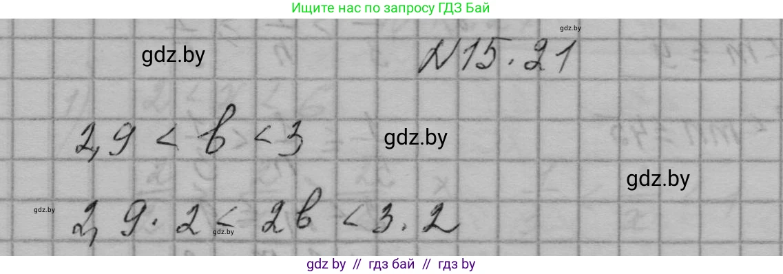 Алгебра, 7-9 класс Сборник задач, авторы: Арефьева Ирина Глебовна, Пирютко Ольга Николаевна, издательство Народная асвета, Минск, 2020, страница 69, номер 15.21, Решение