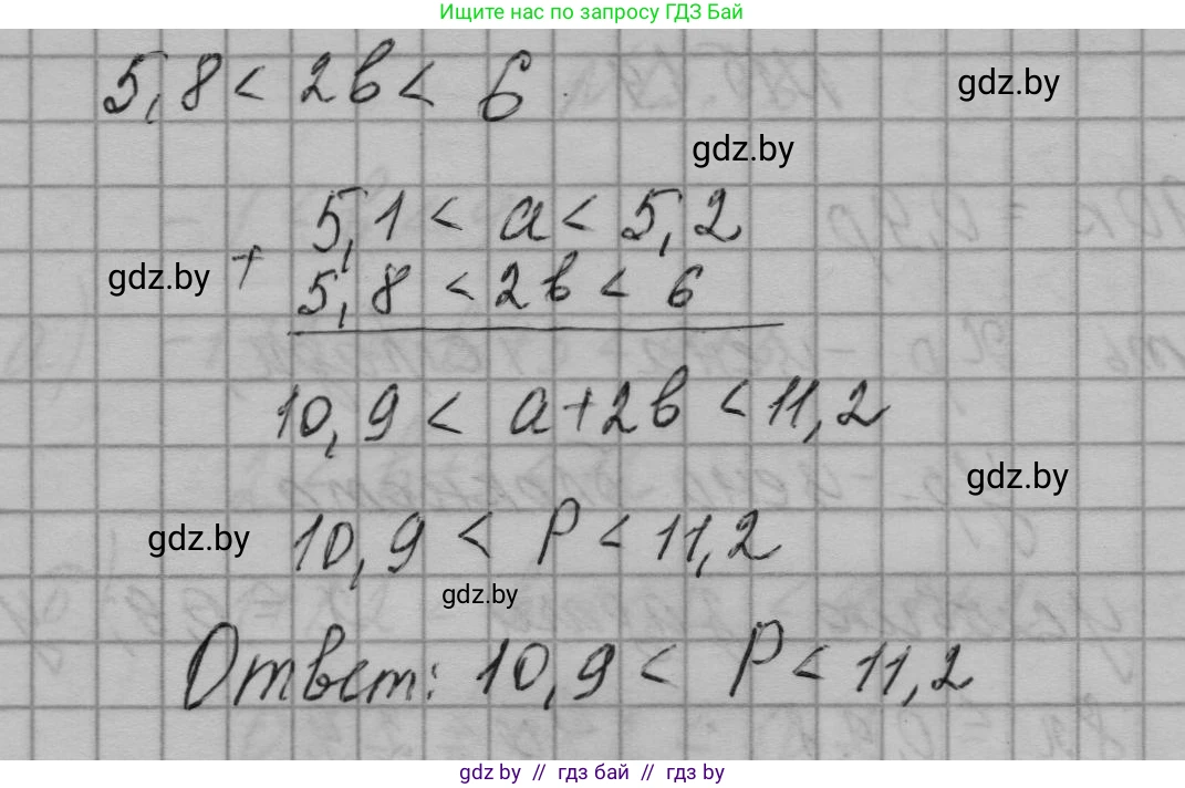 Алгебра, 7-9 класс Сборник задач, авторы: Арефьева Ирина Глебовна, Пирютко Ольга Николаевна, издательство Народная асвета, Минск, 2020, страница 69, номер 15.21, Решение (продолжение 2)