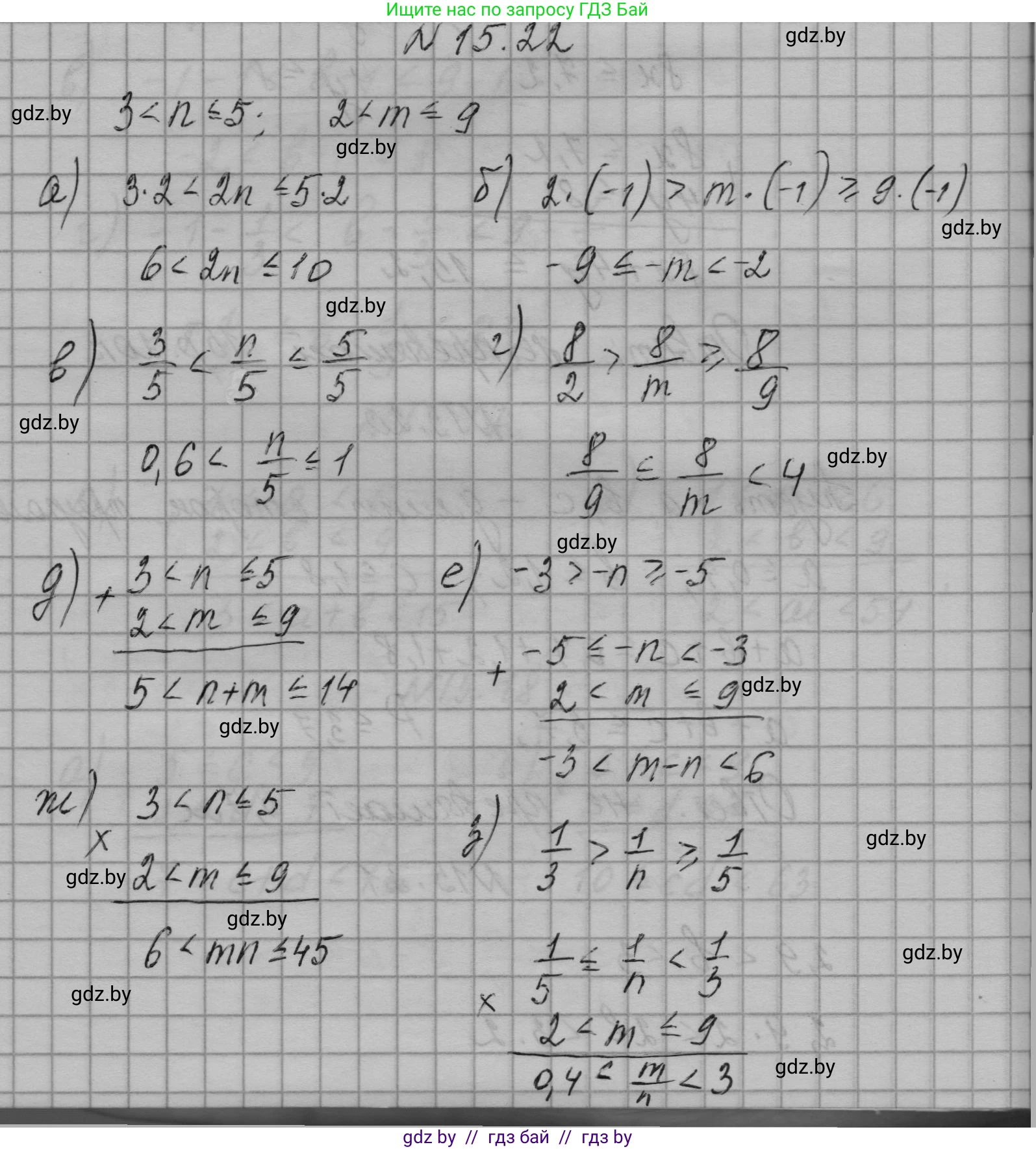 Алгебра, 7-9 класс Сборник задач, авторы: Арефьева Ирина Глебовна, Пирютко Ольга Николаевна, издательство Народная асвета, Минск, 2020, страница 69, номер 15.22, Решение