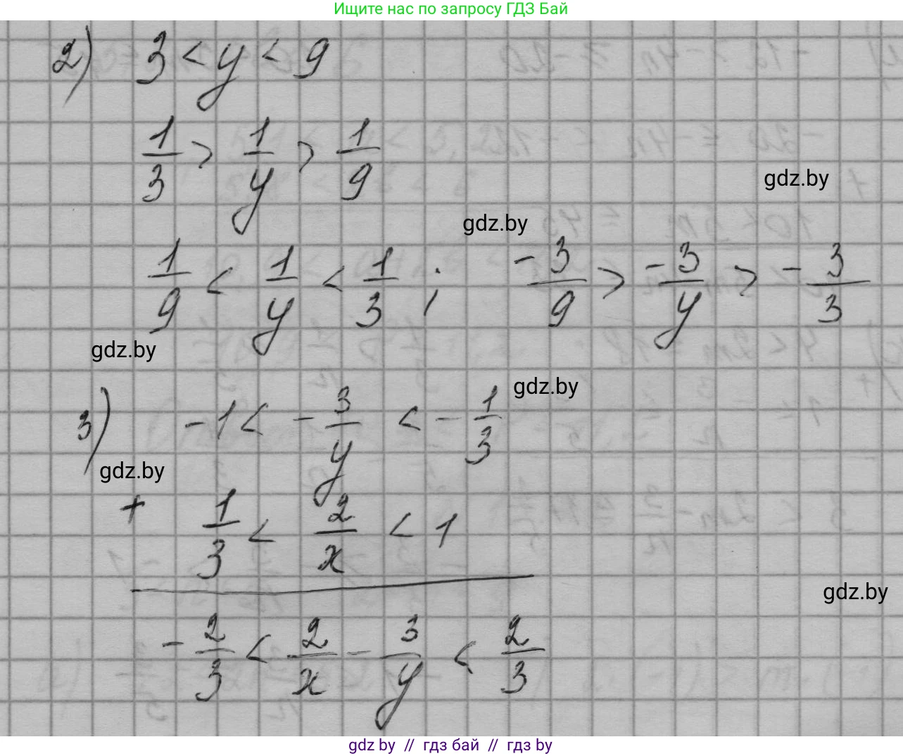 Алгебра, 7-9 класс Сборник задач, авторы: Арефьева Ирина Глебовна, Пирютко Ольга Николаевна, издательство Народная асвета, Минск, 2020, страница 69, номер 15.24, Решение (продолжение 2)