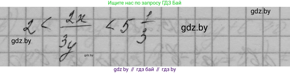 Алгебра, 7-9 класс Сборник задач, авторы: Арефьева Ирина Глебовна, Пирютко Ольга Николаевна, издательство Народная асвета, Минск, 2020, страница 69, номер 15.25, Решение (продолжение 2)