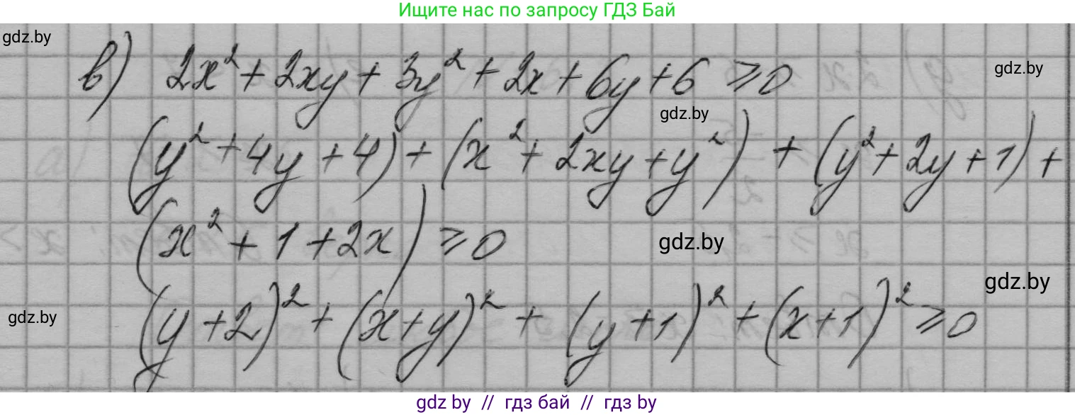Алгебра, 7-9 класс Сборник задач, авторы: Арефьева Ирина Глебовна, Пирютко Ольга Николаевна, издательство Народная асвета, Минск, 2020, страница 69, номер 15.28, Решение (продолжение 2)