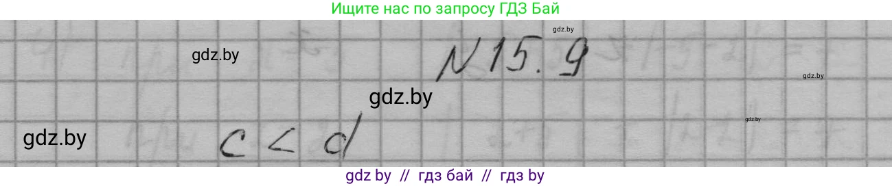 Алгебра, 7-9 класс Сборник задач, авторы: Арефьева Ирина Глебовна, Пирютко Ольга Николаевна, издательство Народная асвета, Минск, 2020, страница 67, номер 15.9, Решение