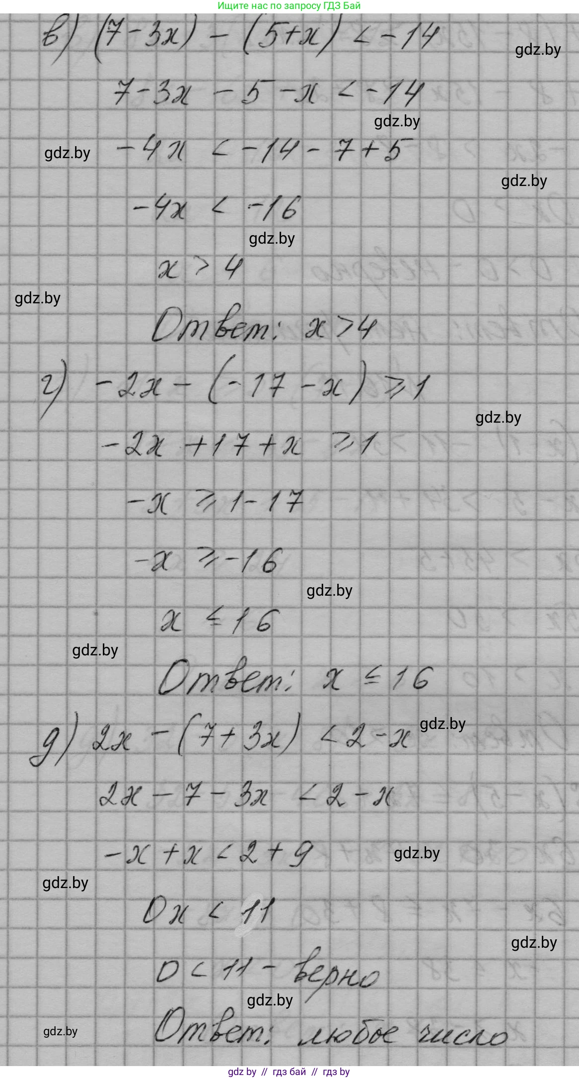 Алгебра, 7-9 класс Сборник задач, авторы: Арефьева Ирина Глебовна, Пирютко Ольга Николаевна, издательство Народная асвета, Минск, 2020, страница 71, номер 16.10, Решение (продолжение 2)