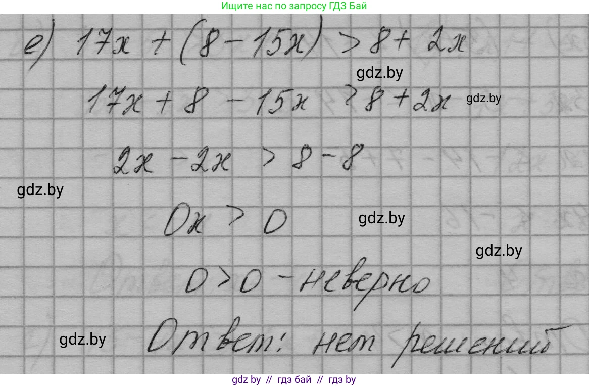 Алгебра, 7-9 класс Сборник задач, авторы: Арефьева Ирина Глебовна, Пирютко Ольга Николаевна, издательство Народная асвета, Минск, 2020, страница 71, номер 16.10, Решение (продолжение 3)