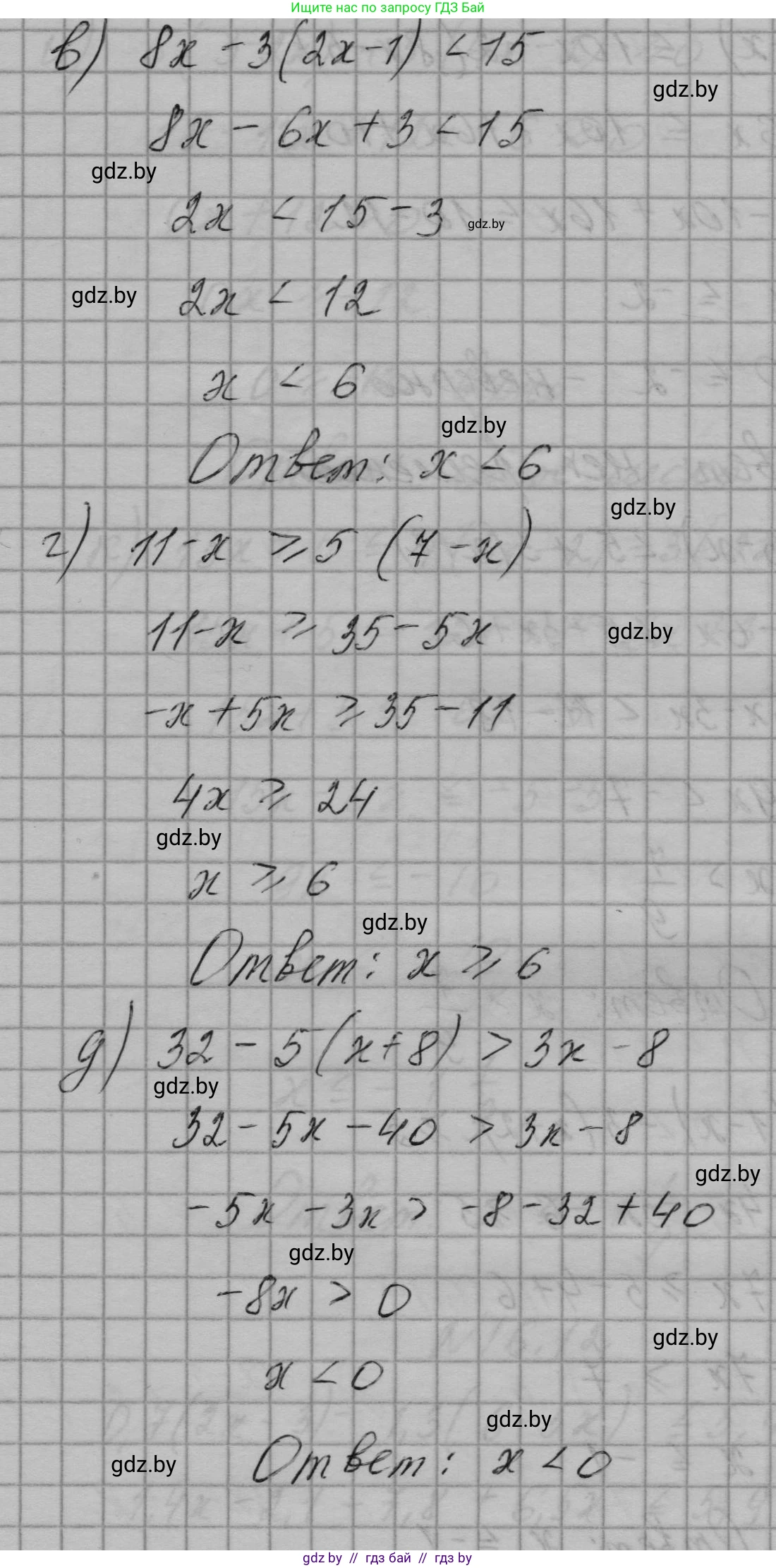 Алгебра, 7-9 класс Сборник задач, авторы: Арефьева Ирина Глебовна, Пирютко Ольга Николаевна, издательство Народная асвета, Минск, 2020, страница 71, номер 16.11, Решение (продолжение 2)