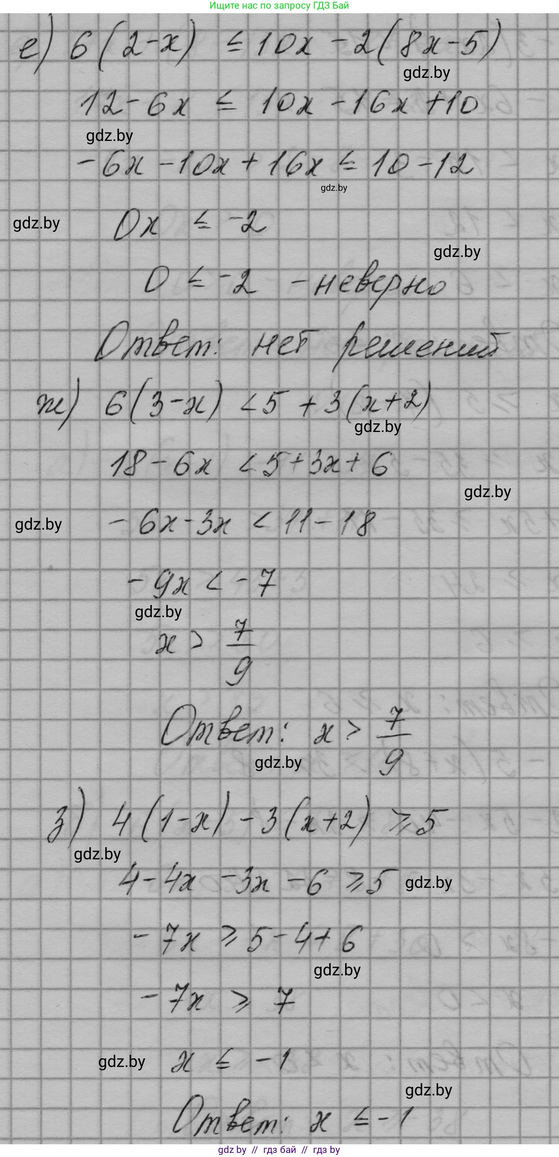Алгебра, 7-9 класс Сборник задач, авторы: Арефьева Ирина Глебовна, Пирютко Ольга Николаевна, издательство Народная асвета, Минск, 2020, страница 71, номер 16.11, Решение (продолжение 3)