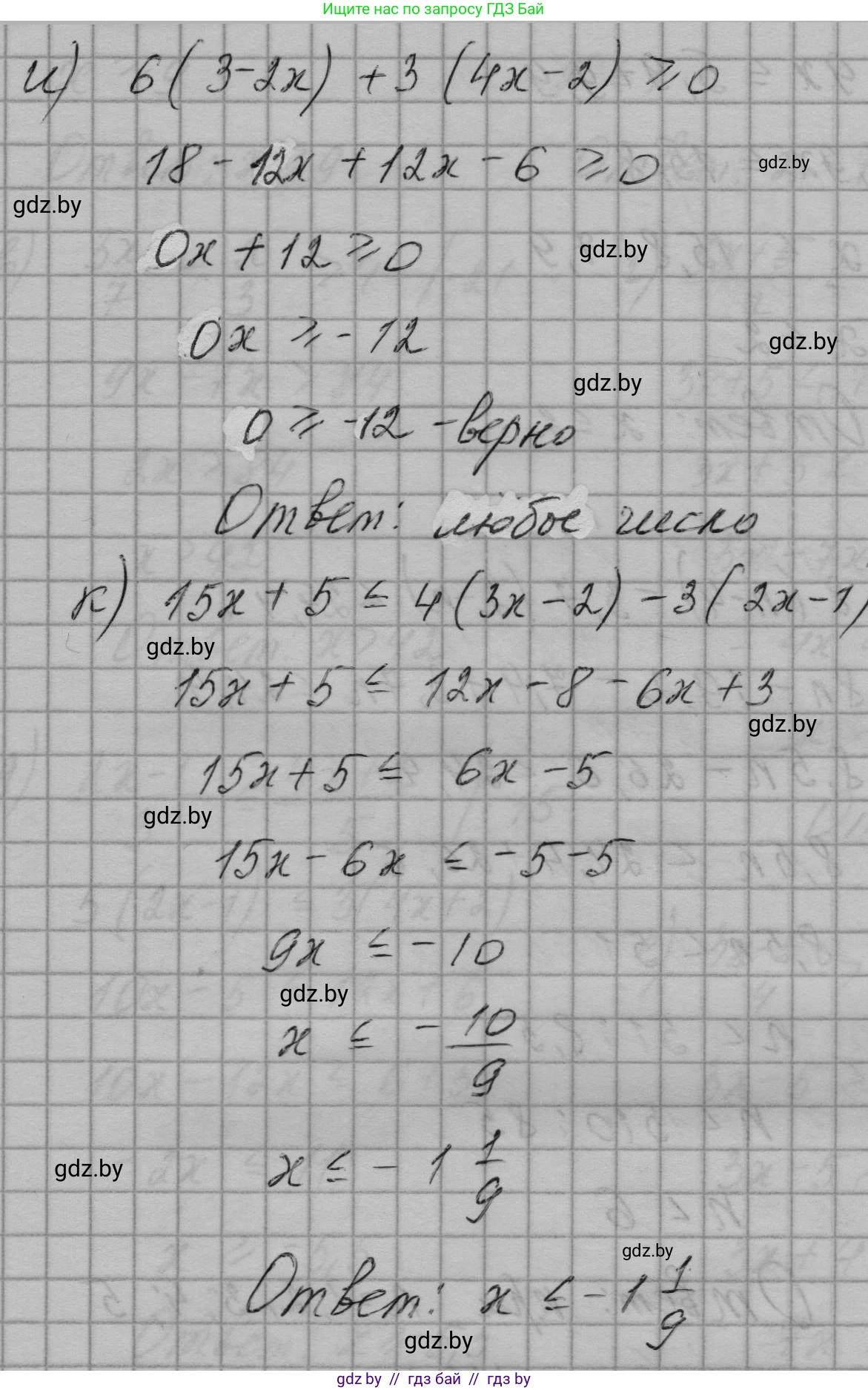 Алгебра, 7-9 класс Сборник задач, авторы: Арефьева Ирина Глебовна, Пирютко Ольга Николаевна, издательство Народная асвета, Минск, 2020, страница 71, номер 16.11, Решение (продолжение 4)