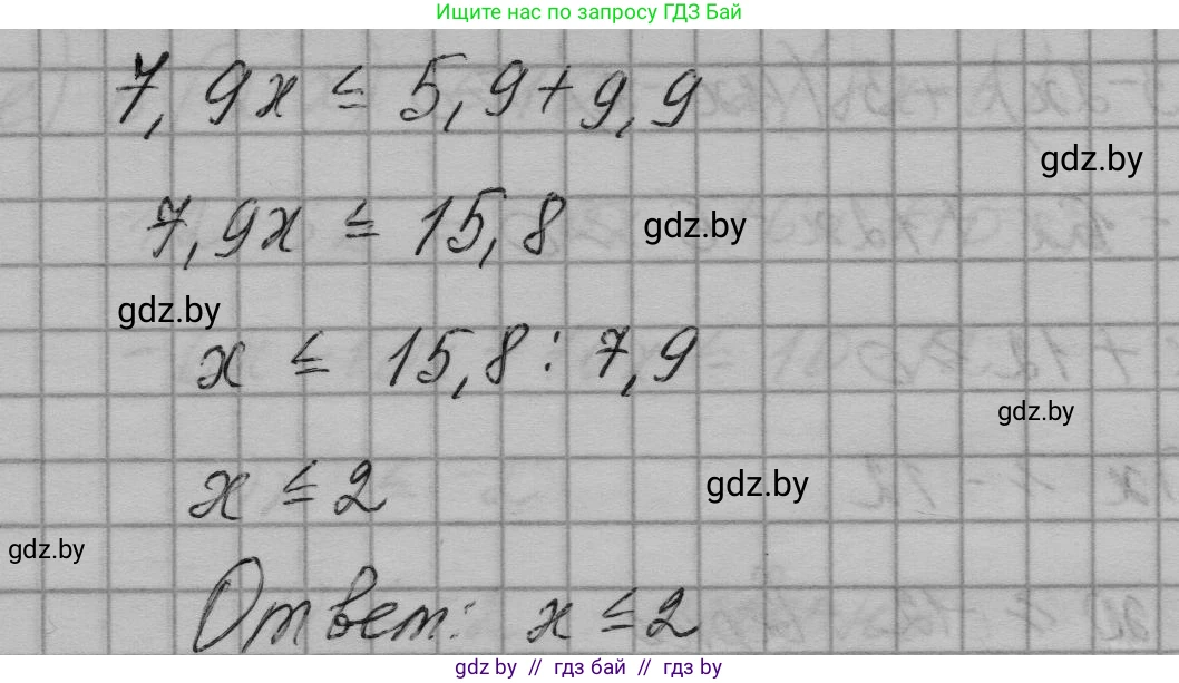 Алгебра, 7-9 класс Сборник задач, авторы: Арефьева Ирина Глебовна, Пирютко Ольга Николаевна, издательство Народная асвета, Минск, 2020, страница 71, номер 16.12, Решение (продолжение 2)