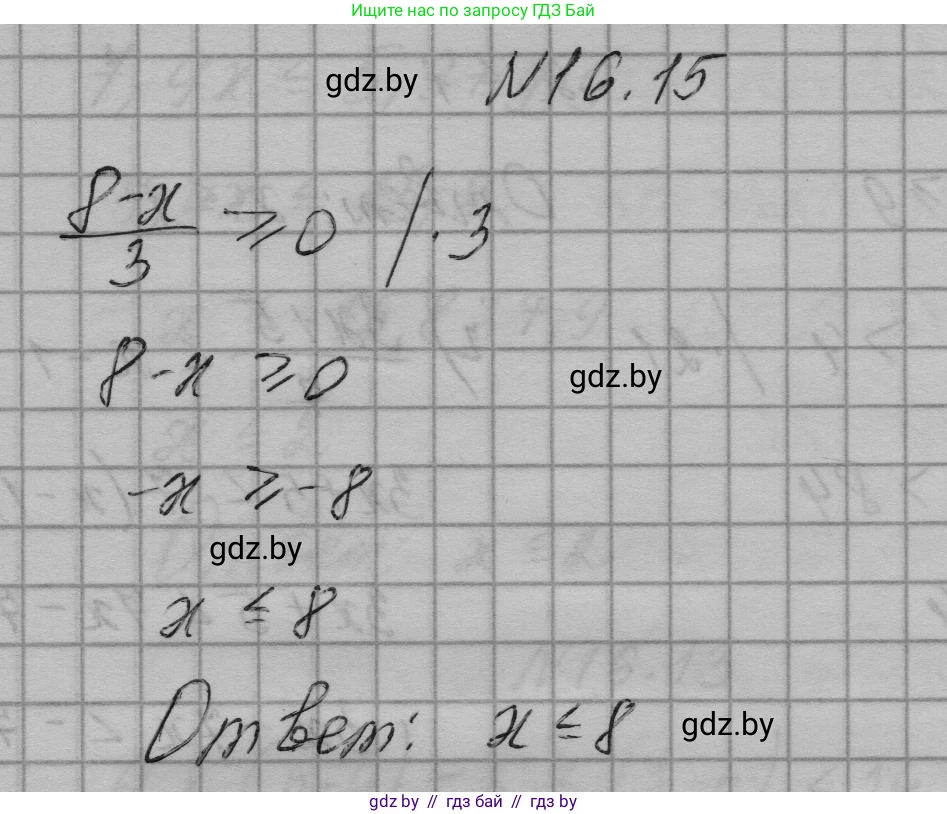 Алгебра, 7-9 класс Сборник задач, авторы: Арефьева Ирина Глебовна, Пирютко Ольга Николаевна, издательство Народная асвета, Минск, 2020, страница 72, номер 16.15, Решение