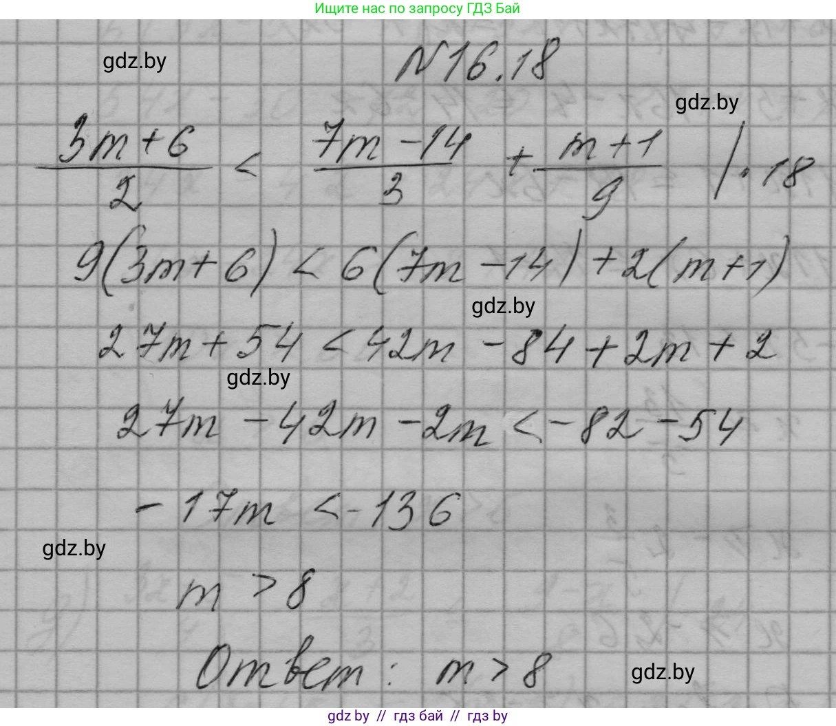 Алгебра, 7-9 класс Сборник задач, авторы: Арефьева Ирина Глебовна, Пирютко Ольга Николаевна, издательство Народная асвета, Минск, 2020, страница 72, номер 16.18, Решение