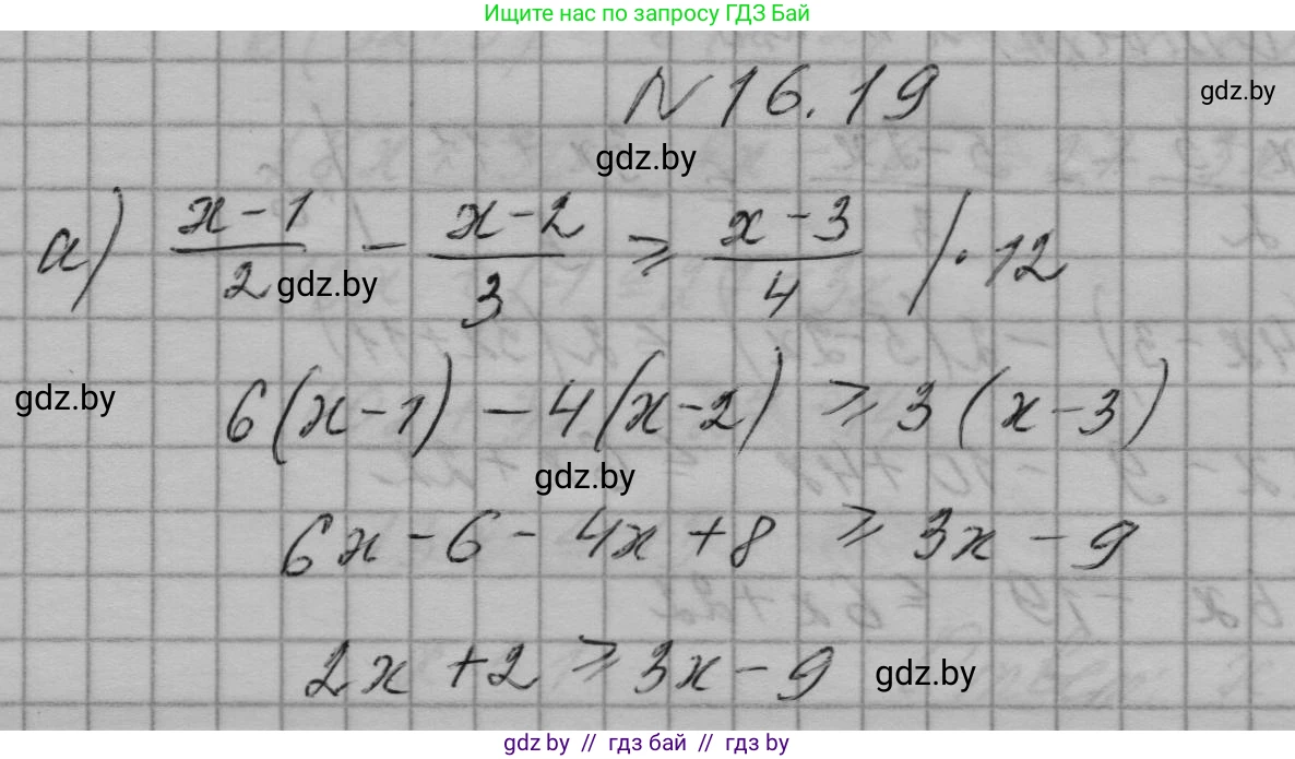 Алгебра, 7-9 класс Сборник задач, авторы: Арефьева Ирина Глебовна, Пирютко Ольга Николаевна, издательство Народная асвета, Минск, 2020, страница 72, номер 16.19, Решение