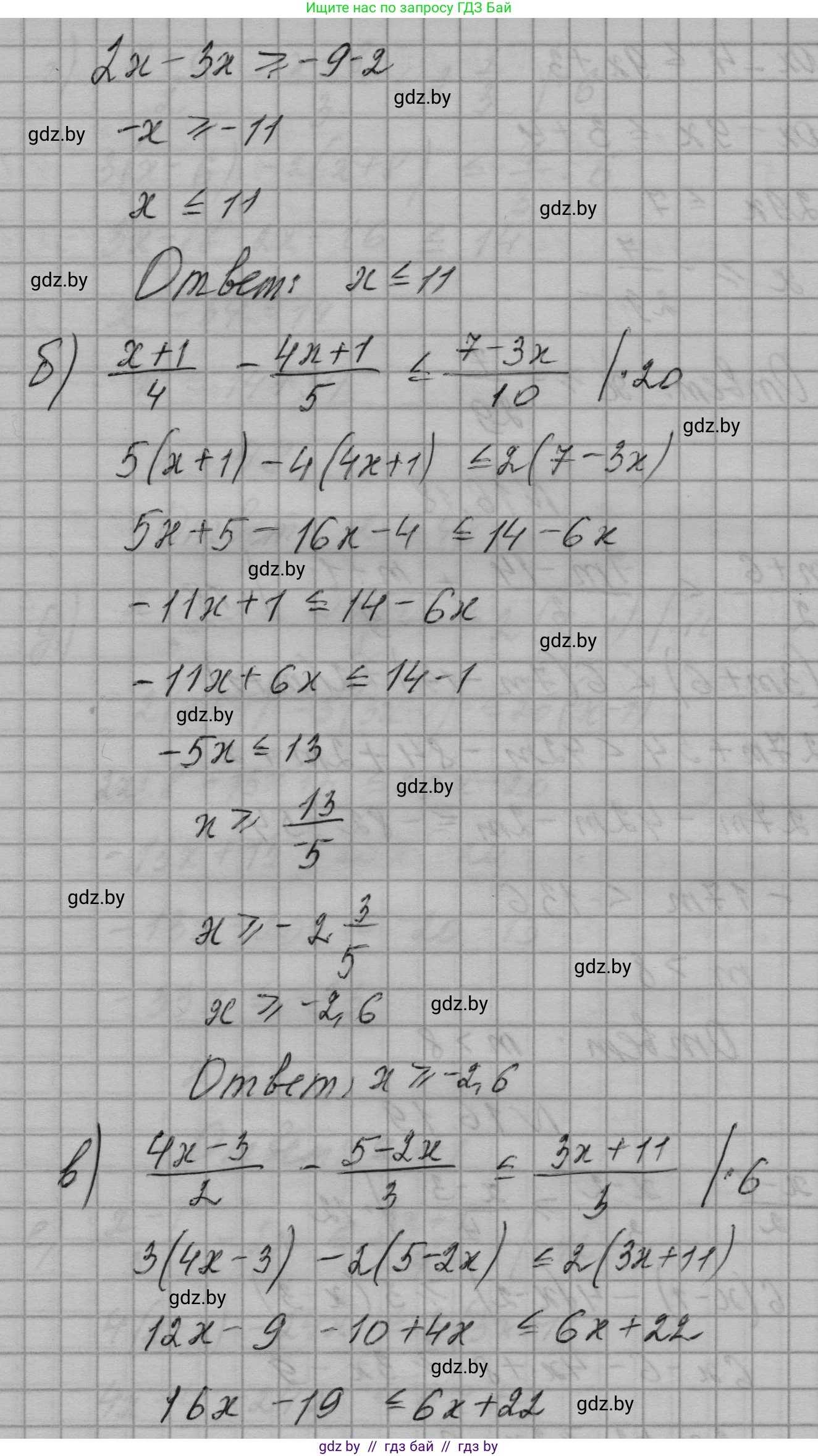 Алгебра, 7-9 класс Сборник задач, авторы: Арефьева Ирина Глебовна, Пирютко Ольга Николаевна, издательство Народная асвета, Минск, 2020, страница 72, номер 16.19, Решение (продолжение 2)