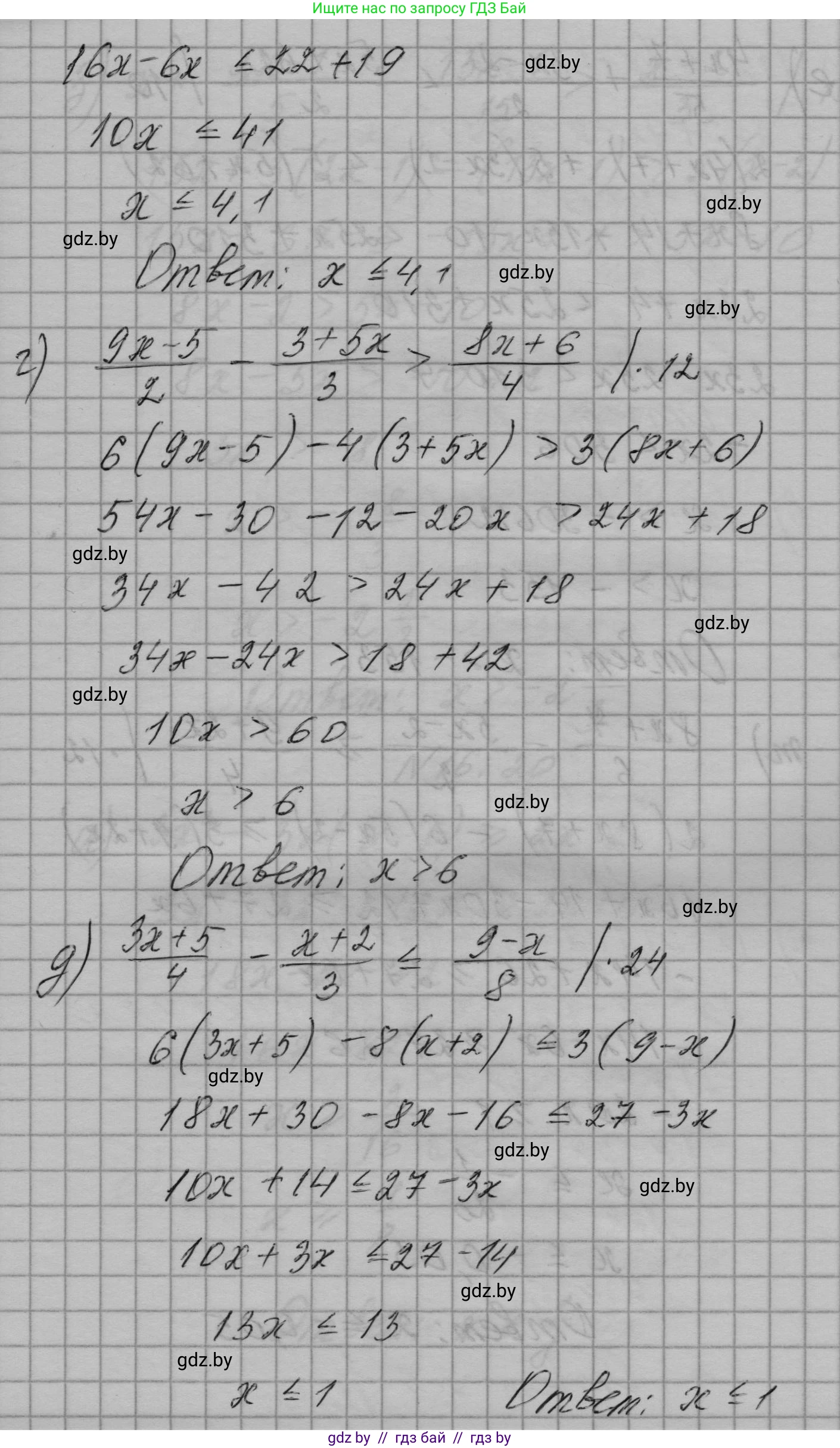 Алгебра, 7-9 класс Сборник задач, авторы: Арефьева Ирина Глебовна, Пирютко Ольга Николаевна, издательство Народная асвета, Минск, 2020, страница 72, номер 16.19, Решение (продолжение 3)