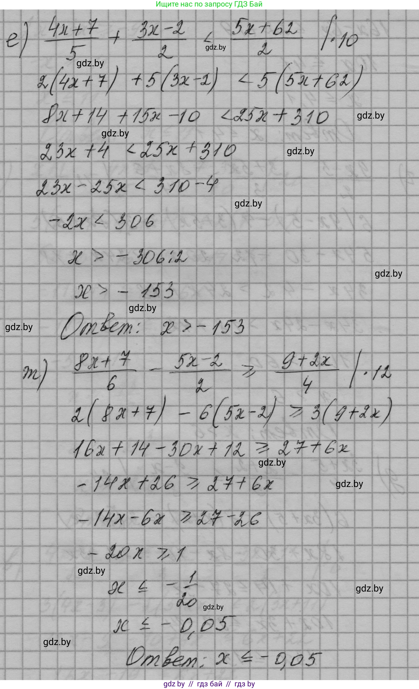 Алгебра, 7-9 класс Сборник задач, авторы: Арефьева Ирина Глебовна, Пирютко Ольга Николаевна, издательство Народная асвета, Минск, 2020, страница 72, номер 16.19, Решение (продолжение 4)