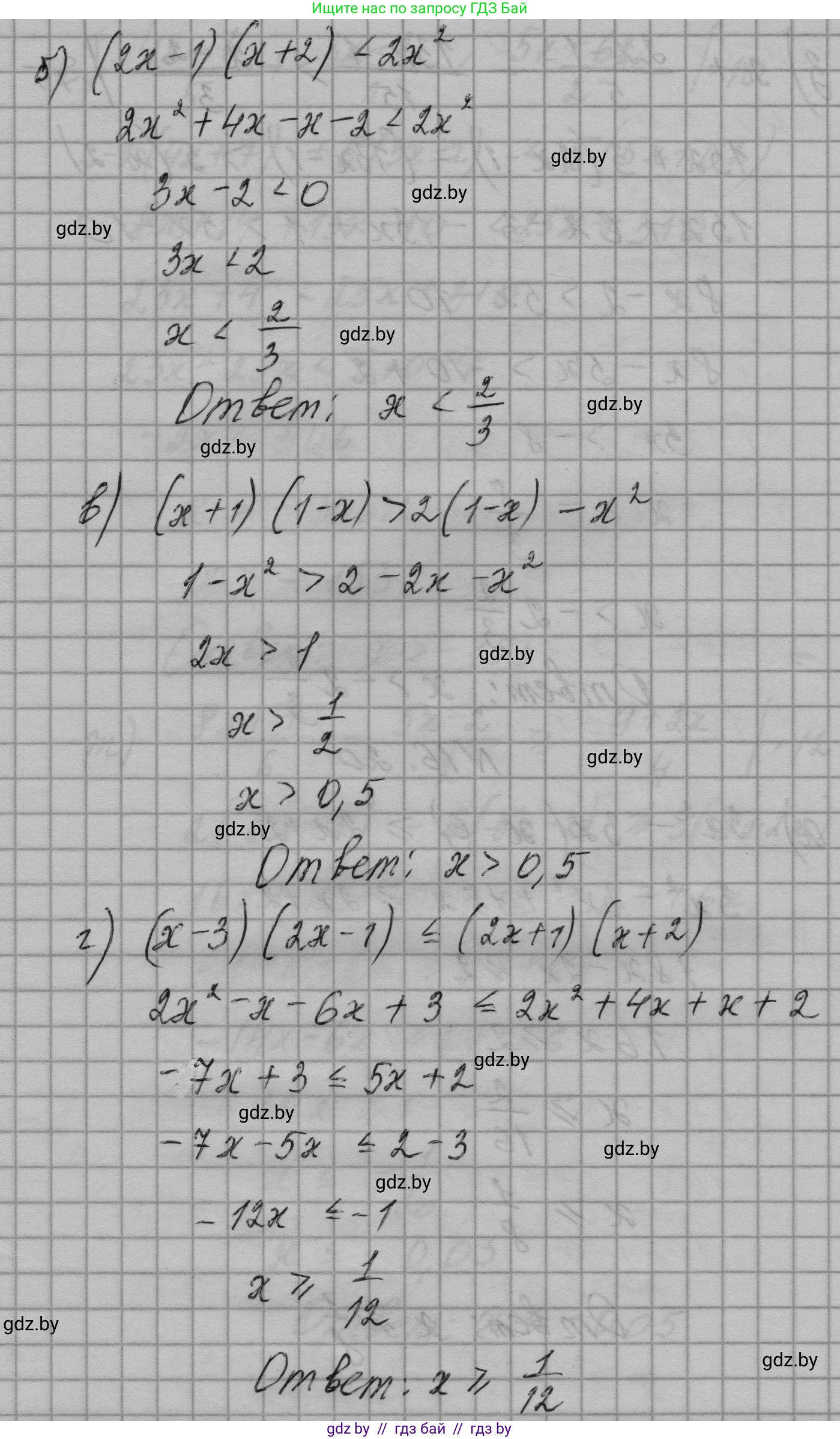 Алгебра, 7-9 класс Сборник задач, авторы: Арефьева Ирина Глебовна, Пирютко Ольга Николаевна, издательство Народная асвета, Минск, 2020, страница 72, номер 16.20, Решение (продолжение 2)
