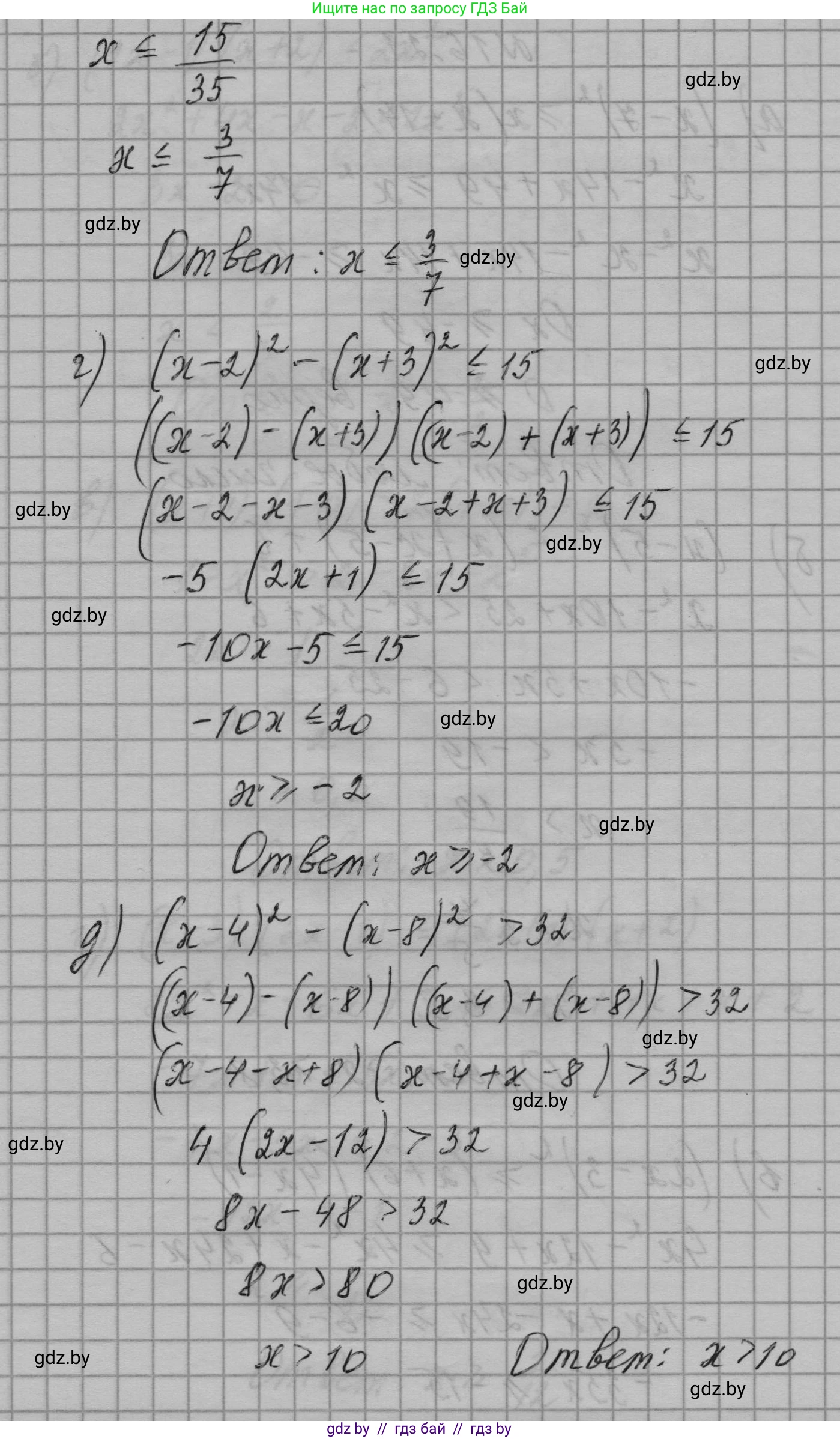 Алгебра, 7-9 класс Сборник задач, авторы: Арефьева Ирина Глебовна, Пирютко Ольга Николаевна, издательство Народная асвета, Минск, 2020, страница 73, номер 16.21, Решение (продолжение 2)