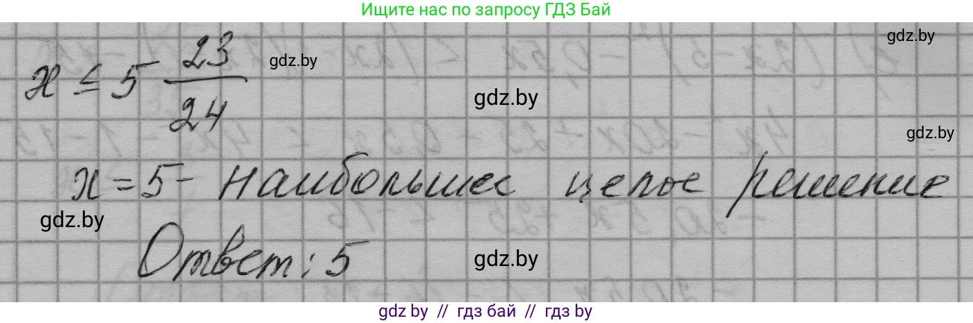 Алгебра, 7-9 класс Сборник задач, авторы: Арефьева Ирина Глебовна, Пирютко Ольга Николаевна, издательство Народная асвета, Минск, 2020, страница 73, номер 16.22, Решение (продолжение 2)