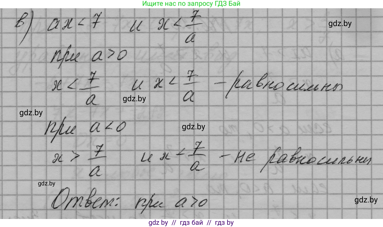 Алгебра, 7-9 класс Сборник задач, авторы: Арефьева Ирина Глебовна, Пирютко Ольга Николаевна, издательство Народная асвета, Минск, 2020, страница 73, номер 16.26, Решение (продолжение 2)
