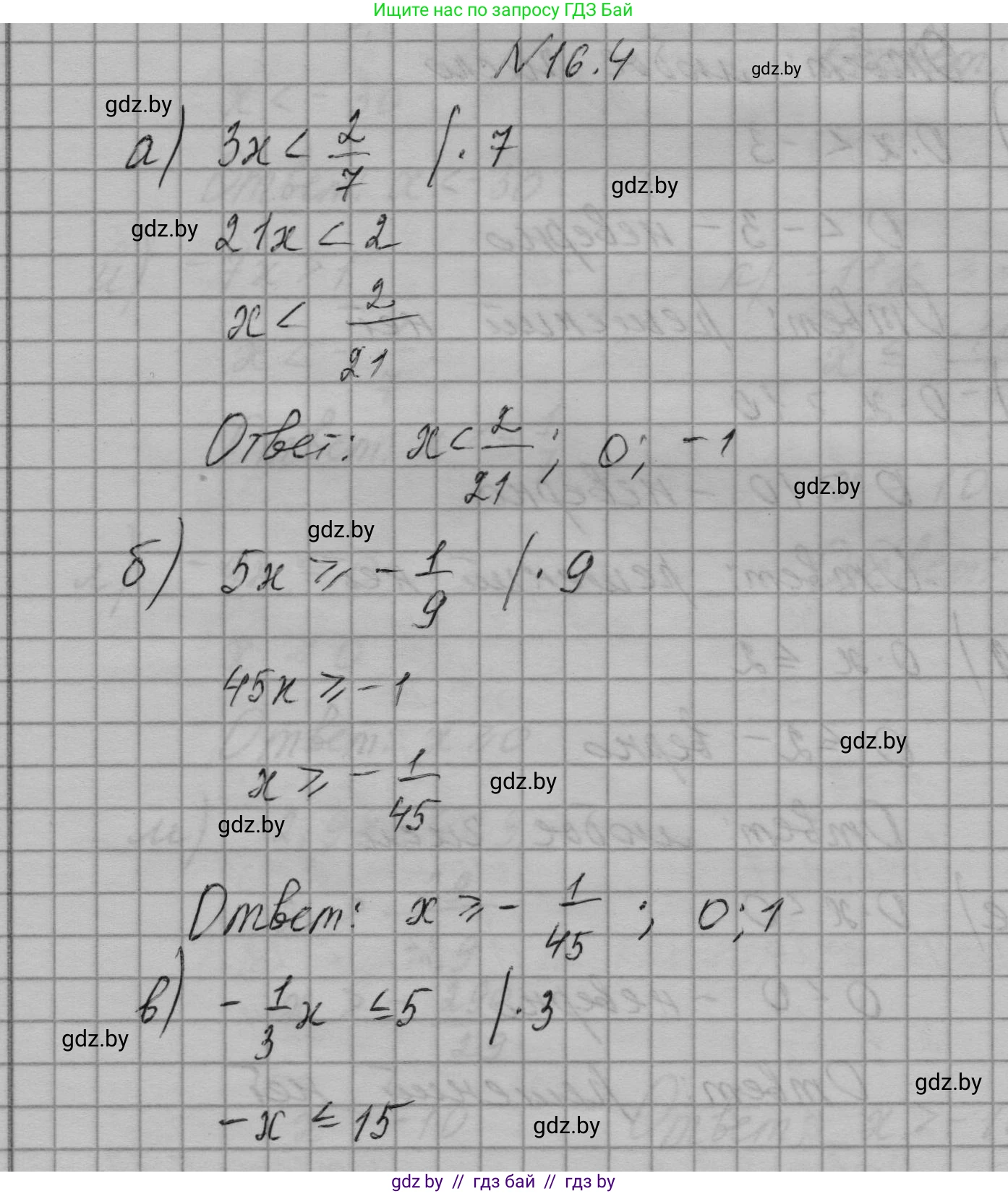 Алгебра, 7-9 класс Сборник задач, авторы: Арефьева Ирина Глебовна, Пирютко Ольга Николаевна, издательство Народная асвета, Минск, 2020, страница 70, номер 16.4, Решение