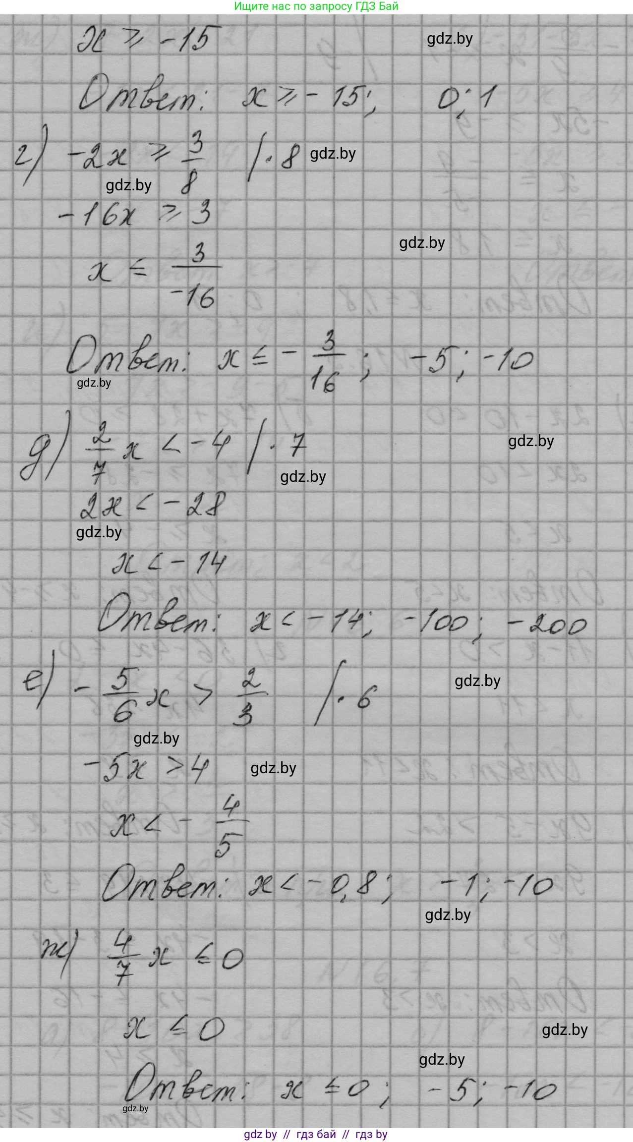 Алгебра, 7-9 класс Сборник задач, авторы: Арефьева Ирина Глебовна, Пирютко Ольга Николаевна, издательство Народная асвета, Минск, 2020, страница 70, номер 16.4, Решение (продолжение 2)